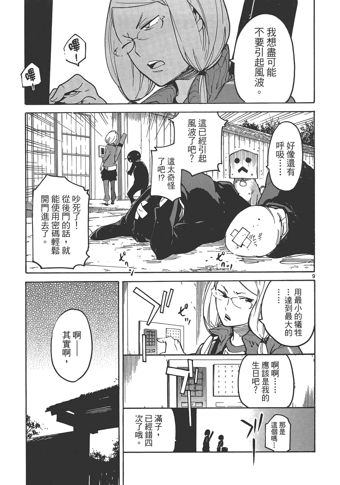 Page 171