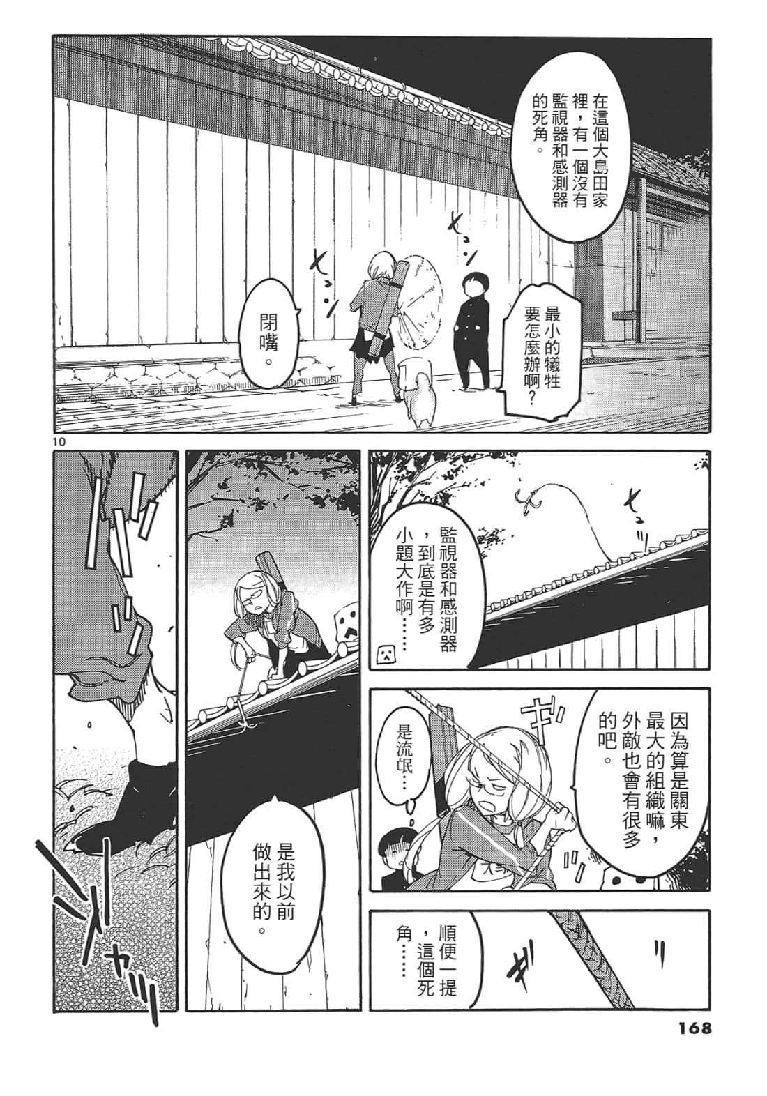 Page 172