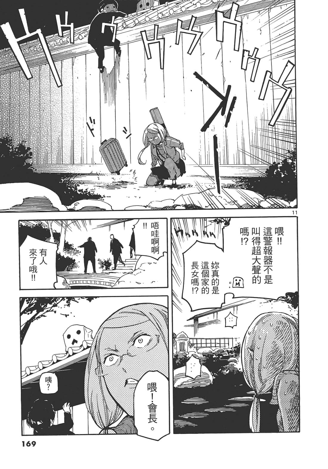 Page 173