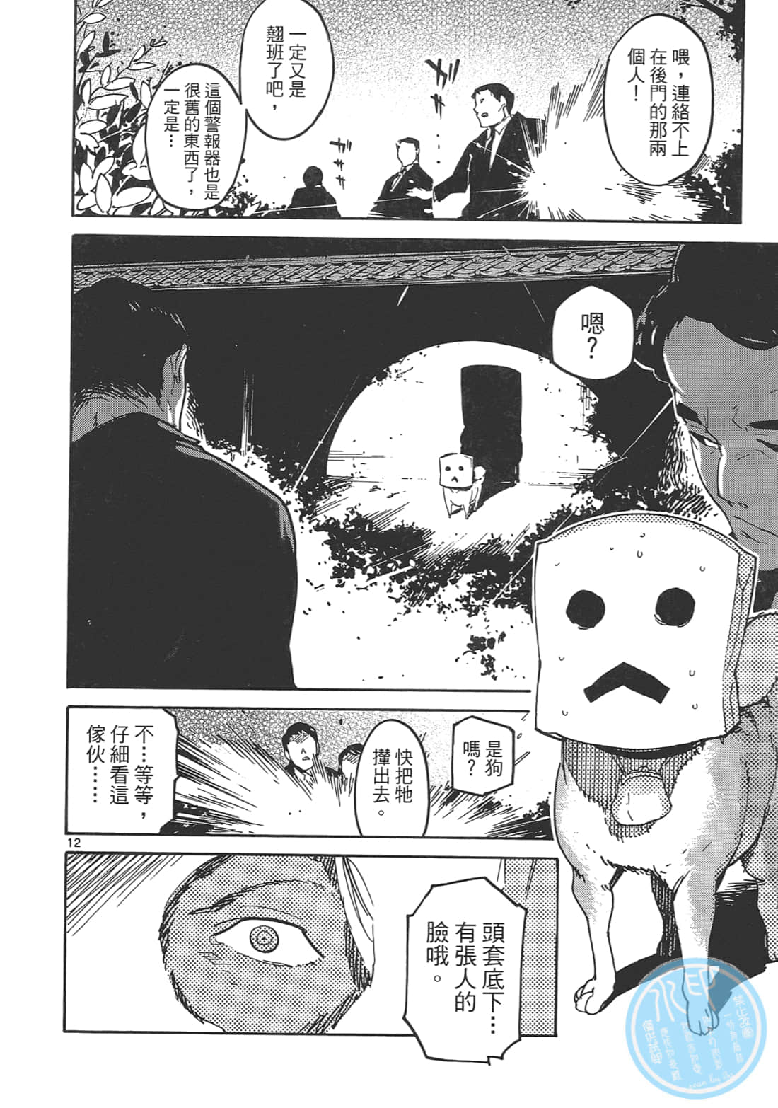 Page 174