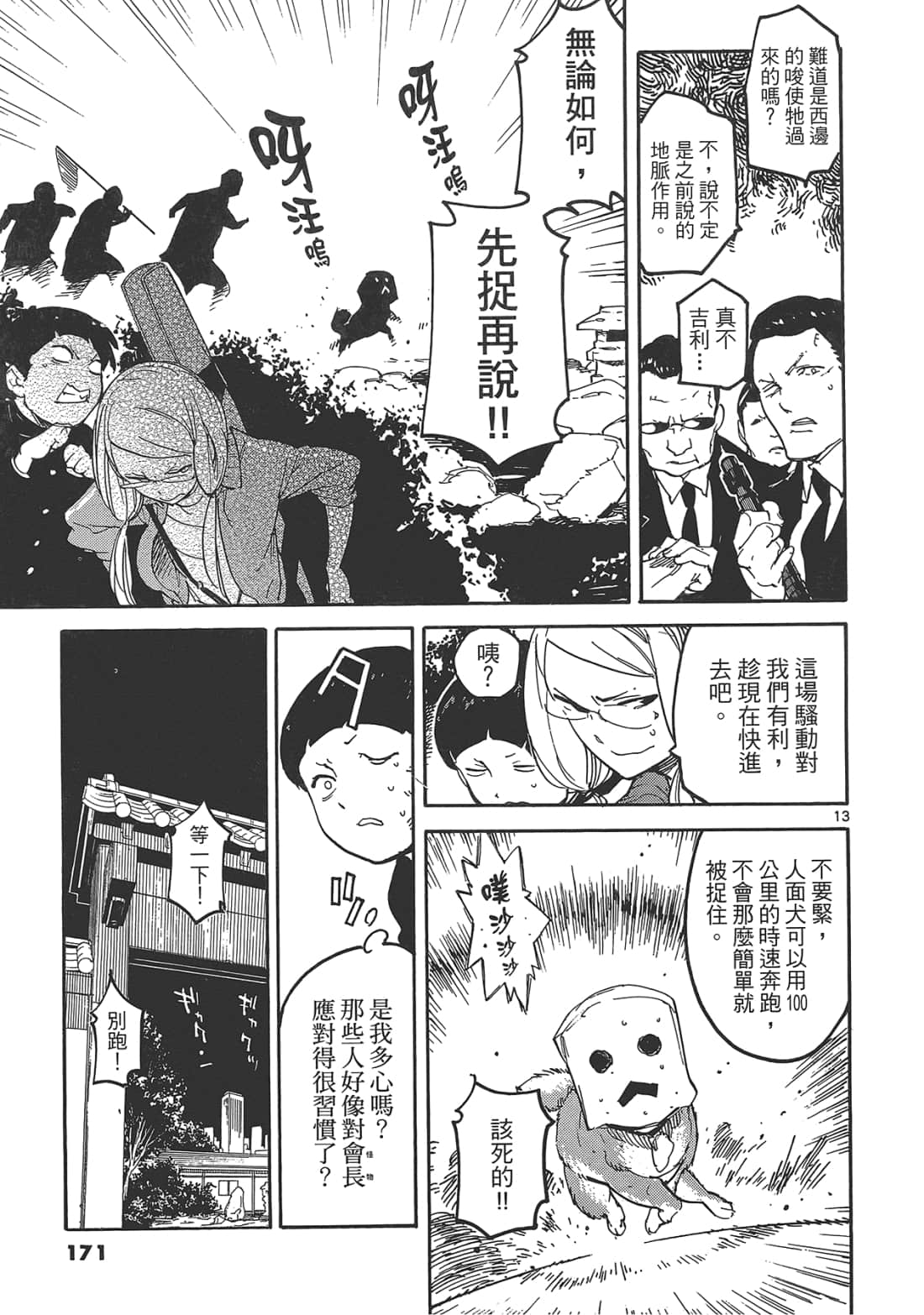 Page 175