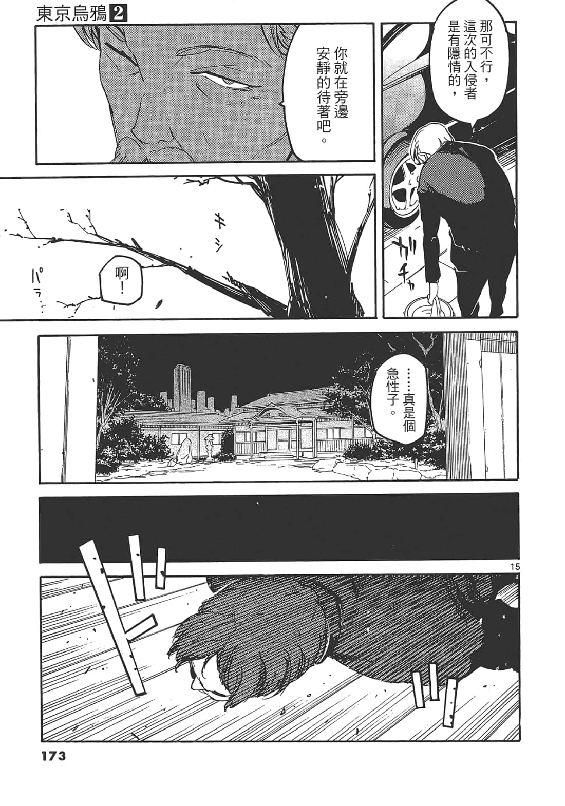 Page 177