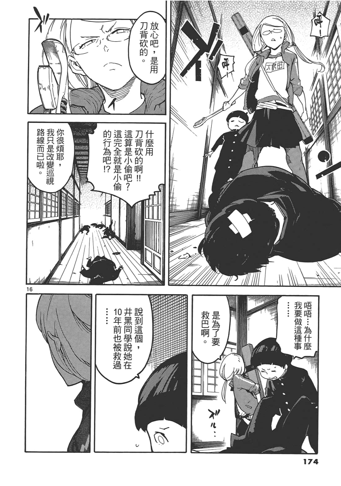 Page 178