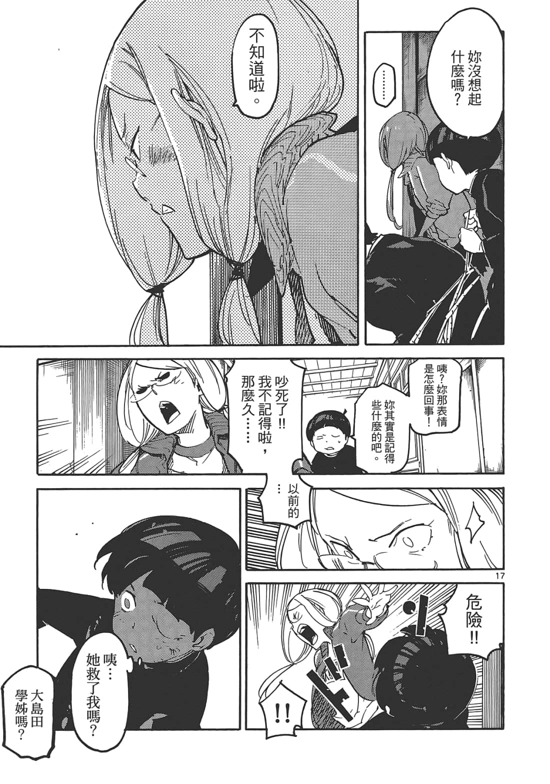 Page 179