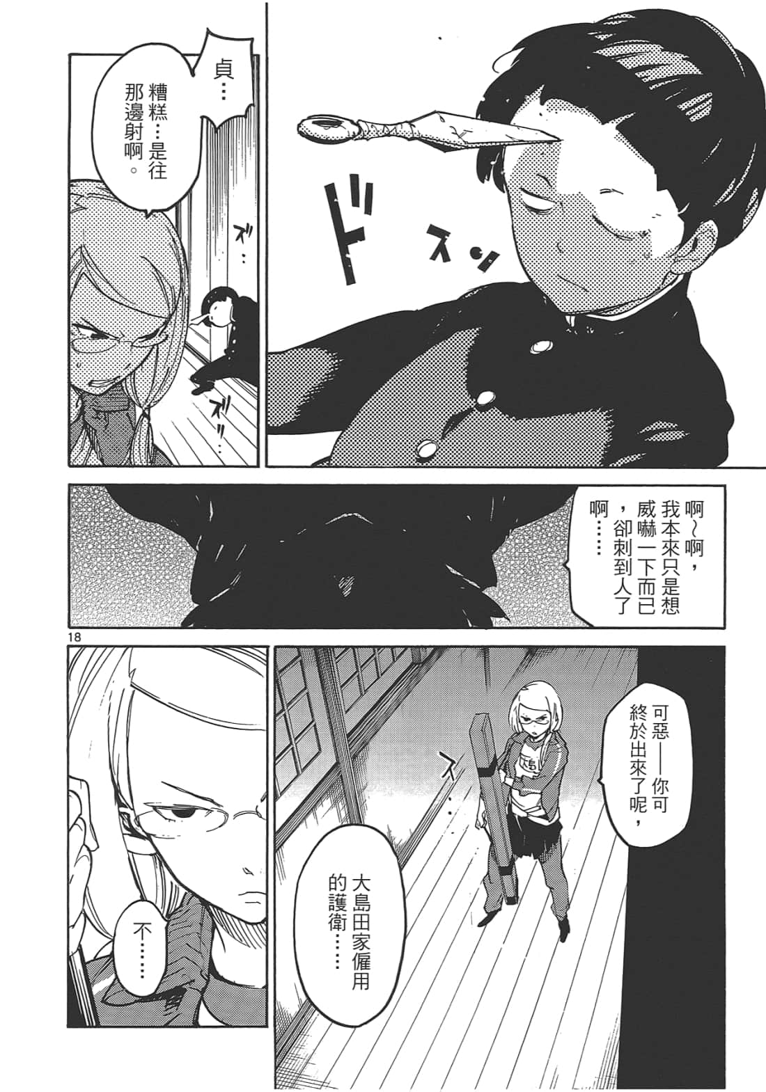 Page 180