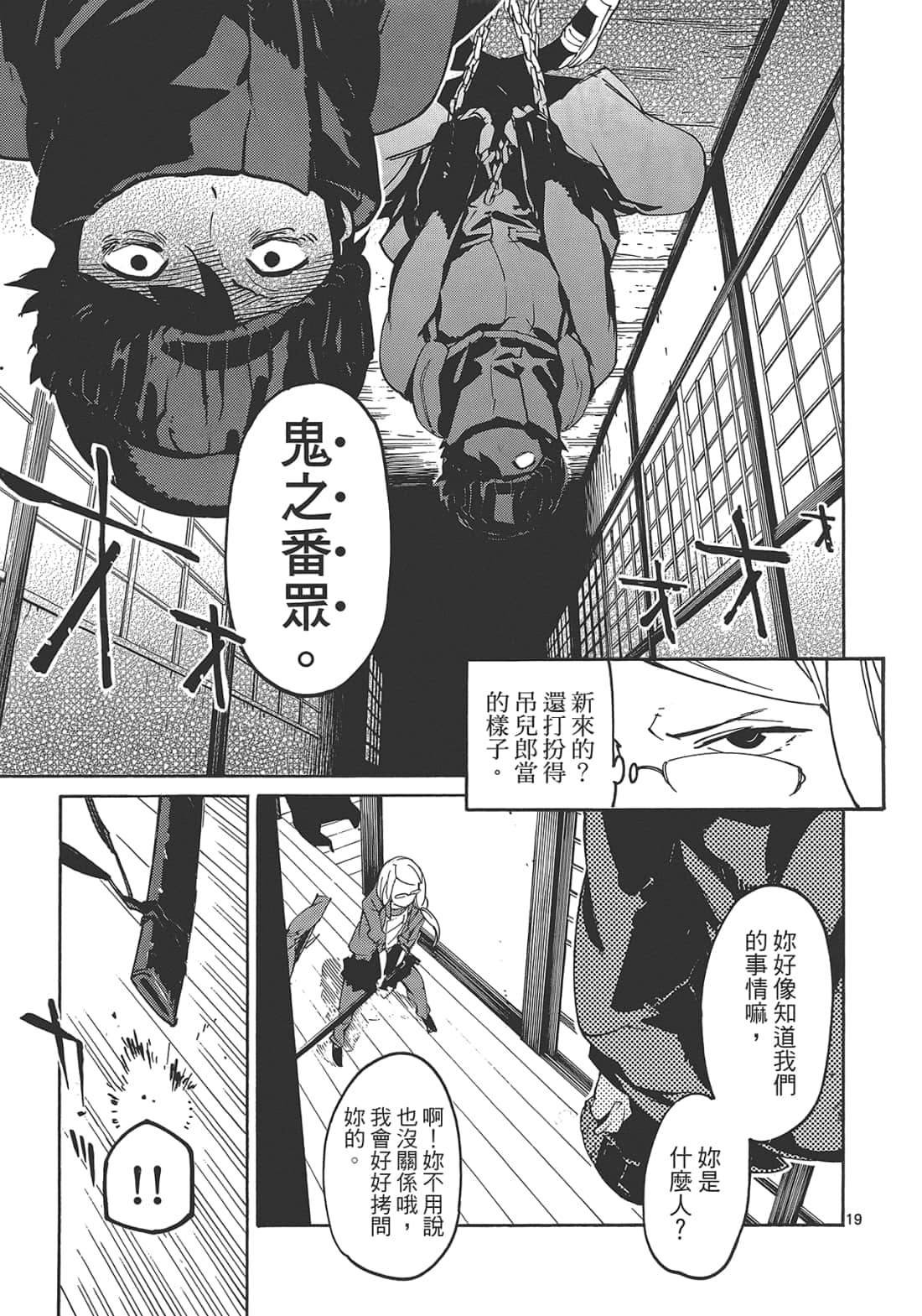 Page 181
