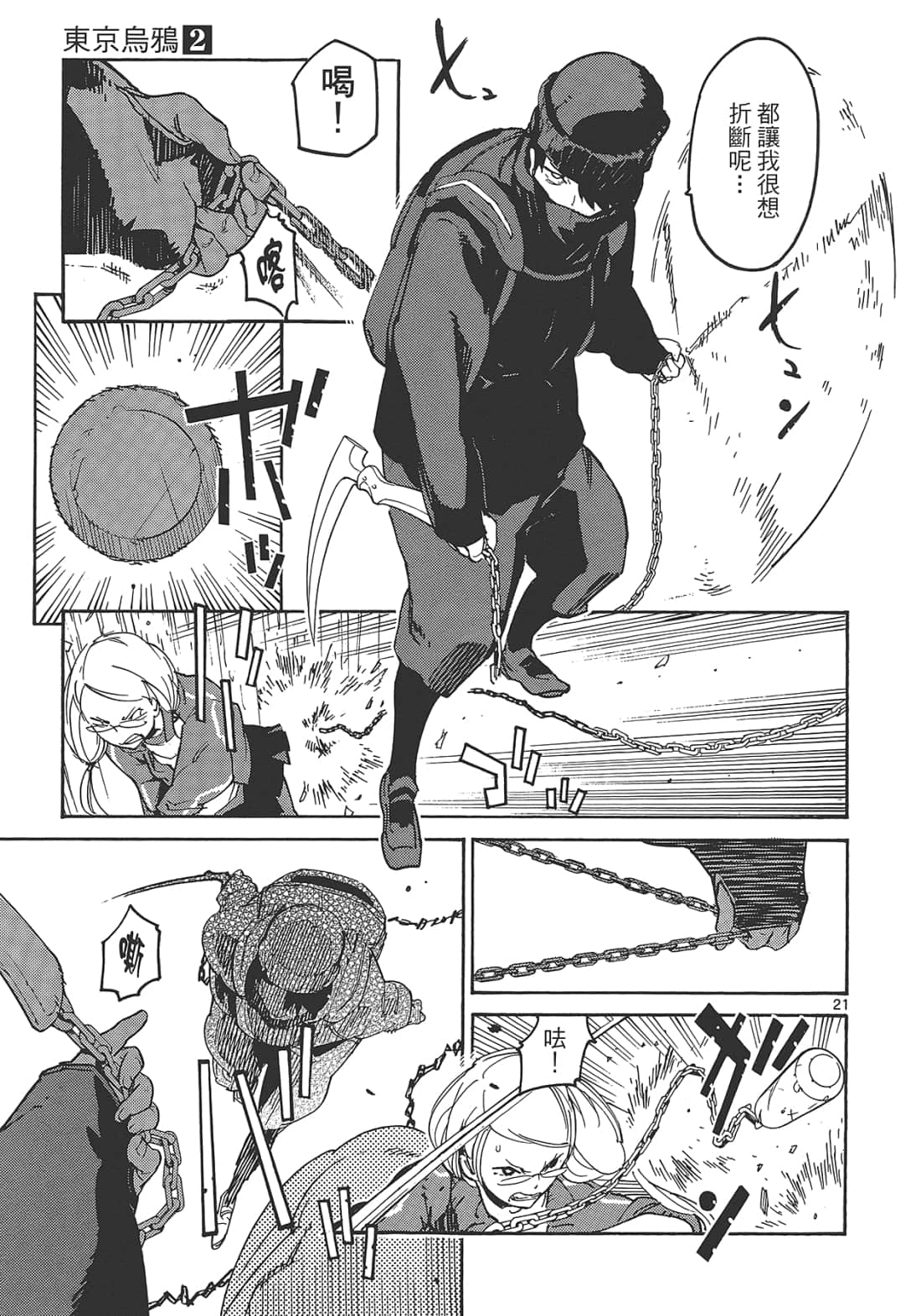 Page 183