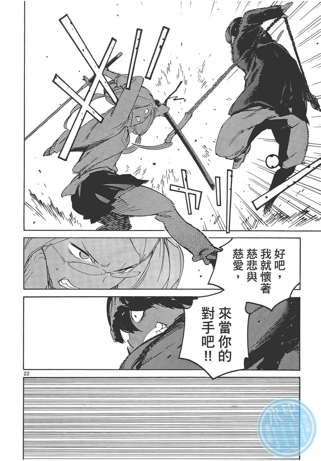 Page 184