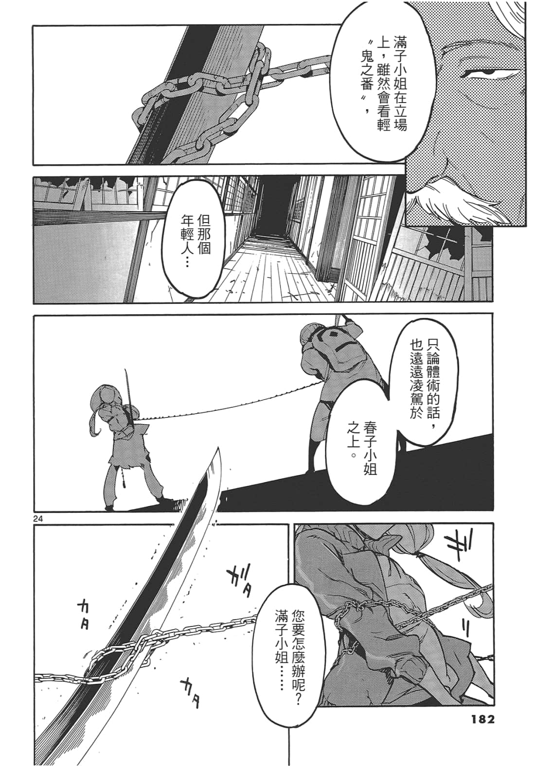 Page 186