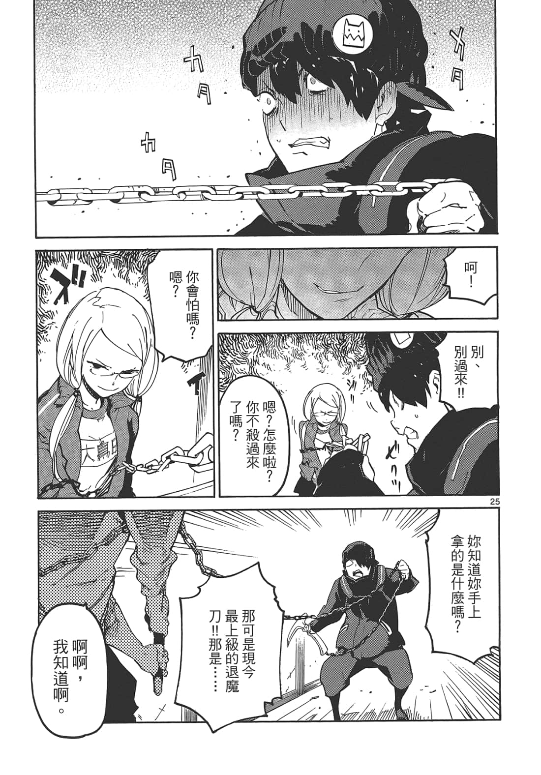 Page 187