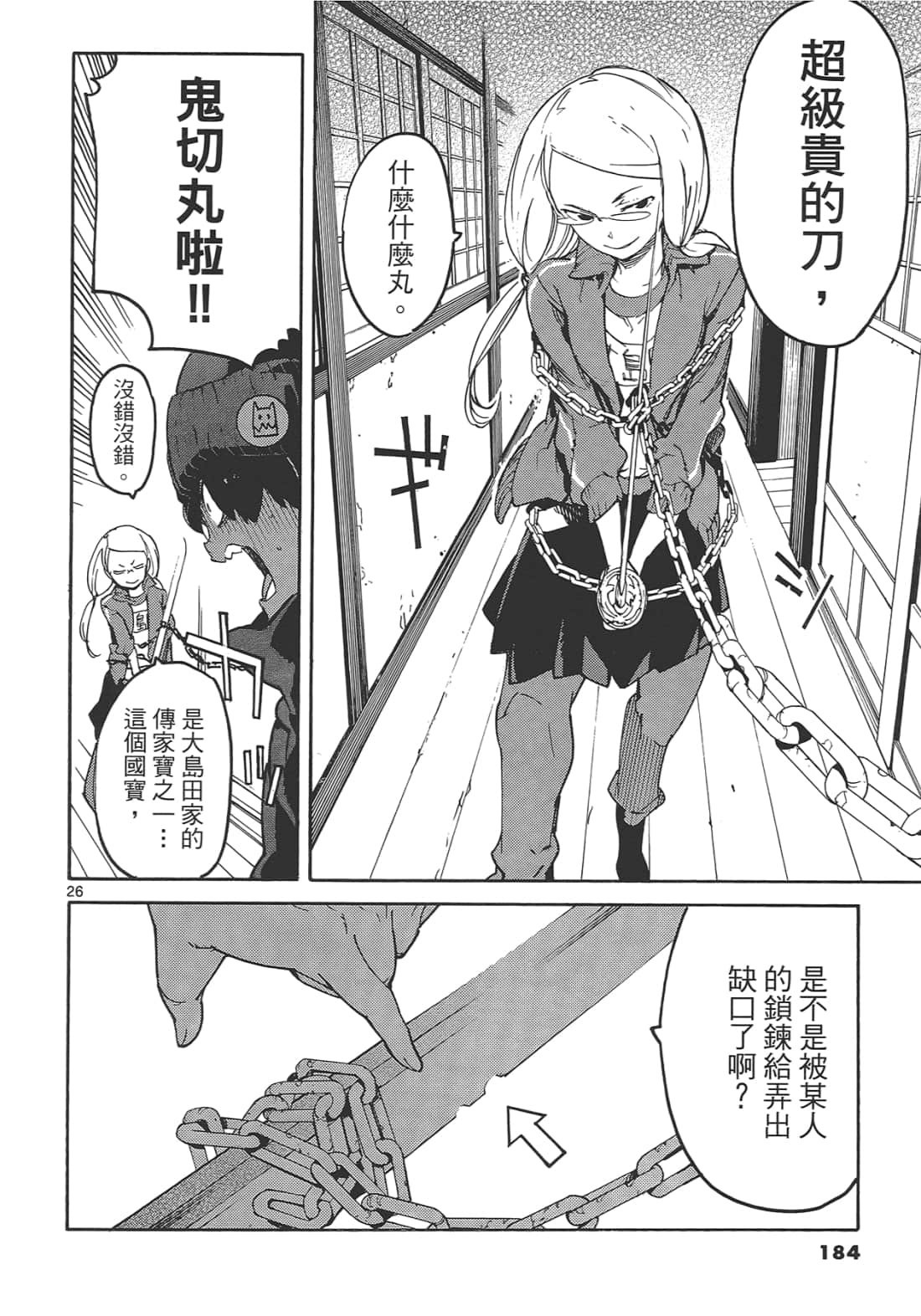 Page 188