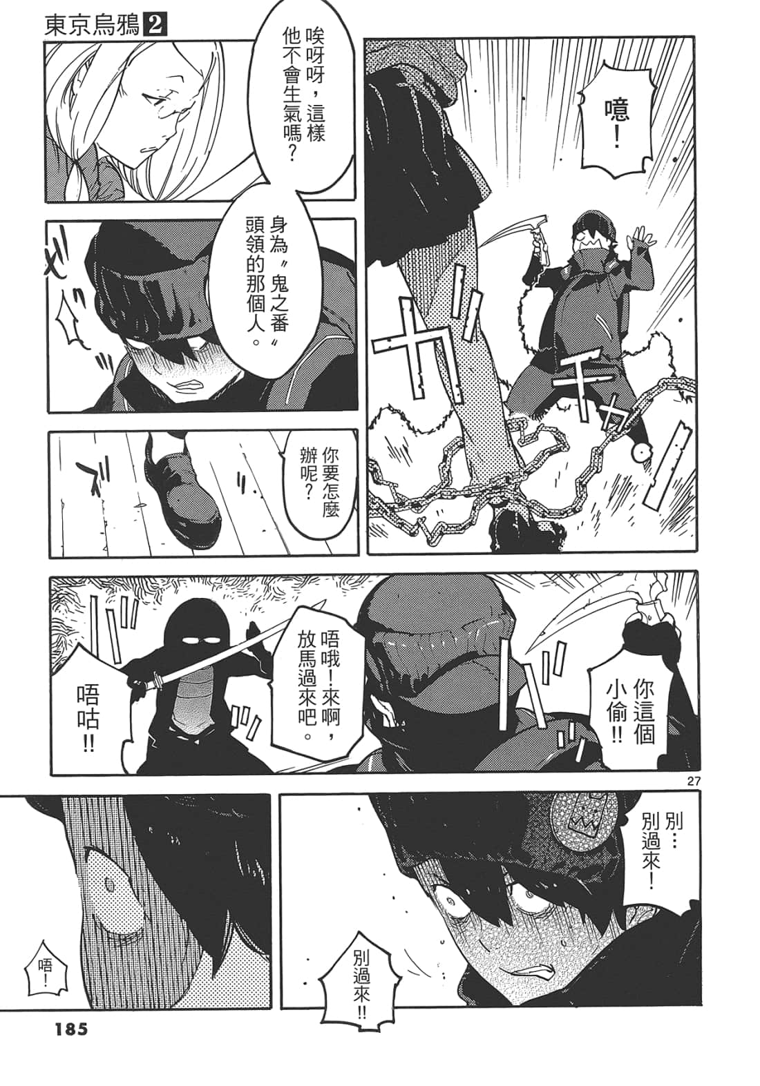 Page 189