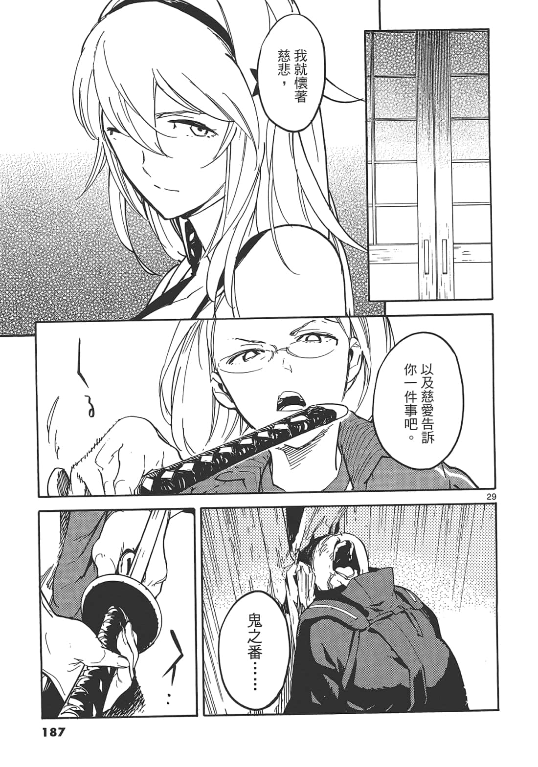 Page 191