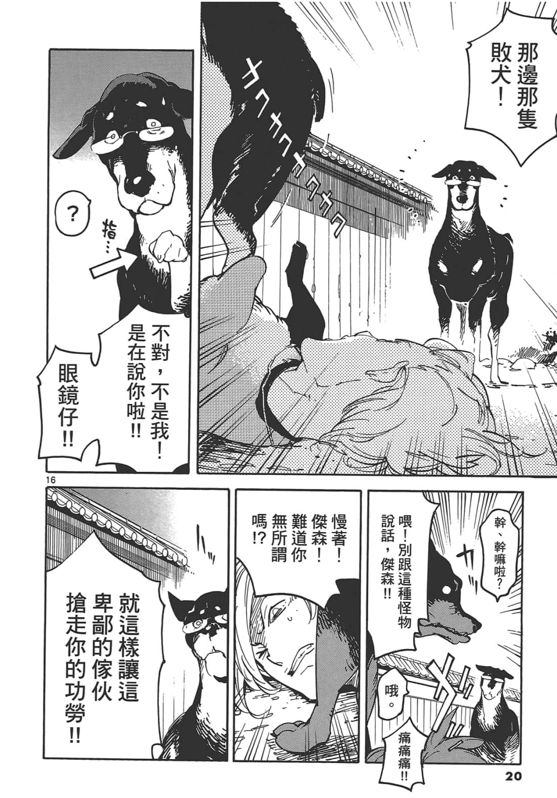 Page 24