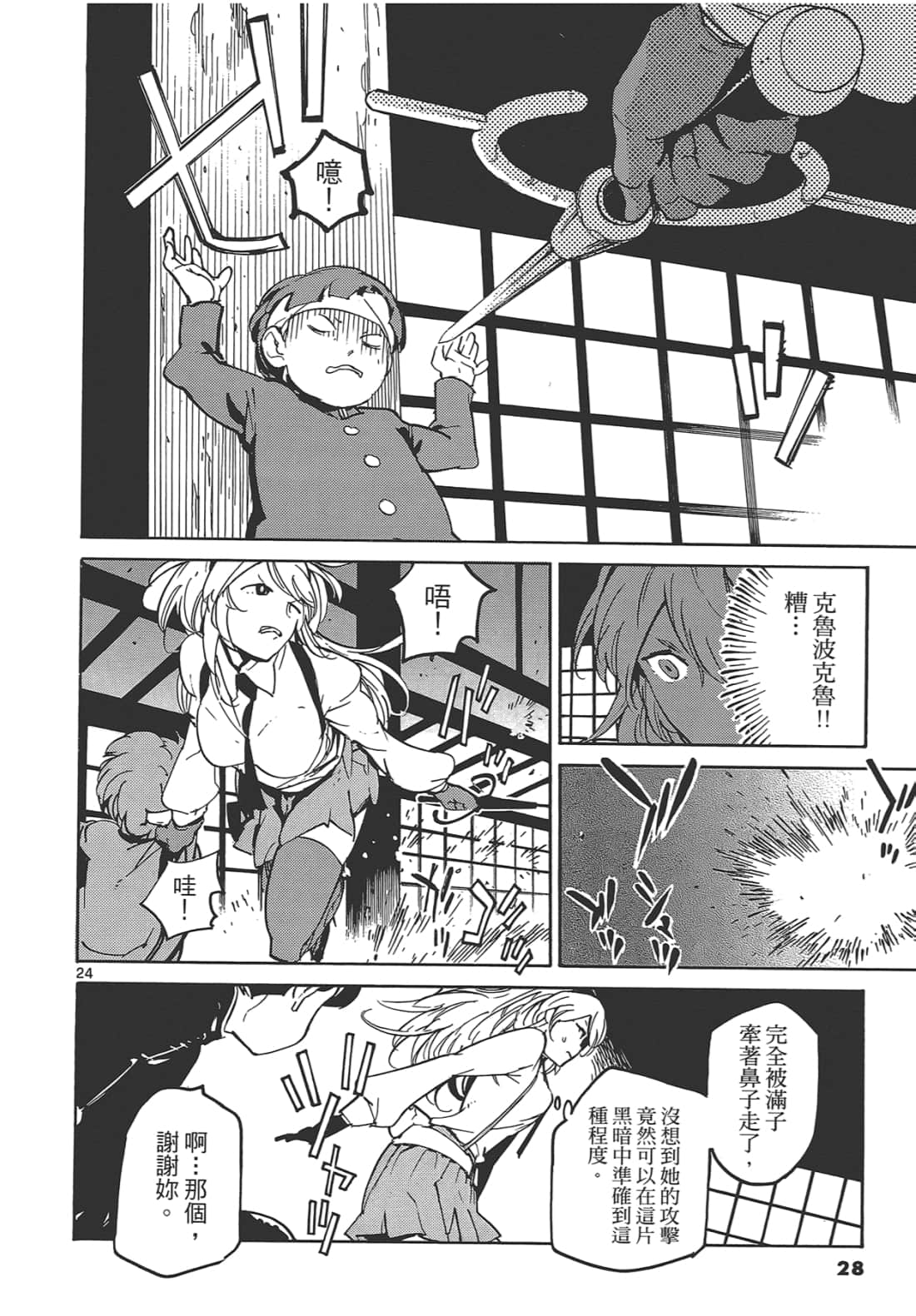 Page 32