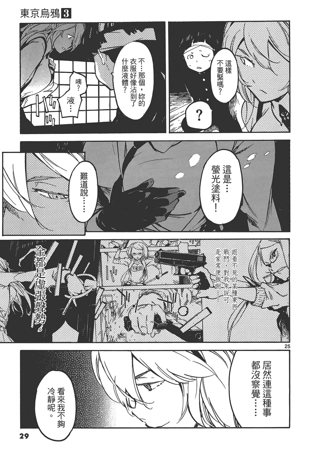 Page 33