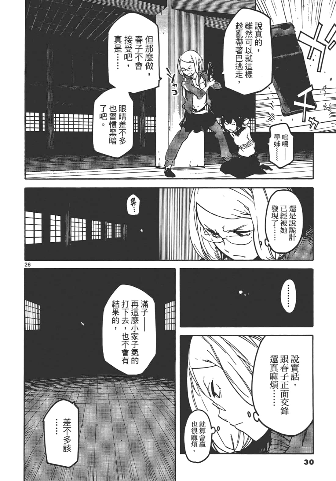 Page 34