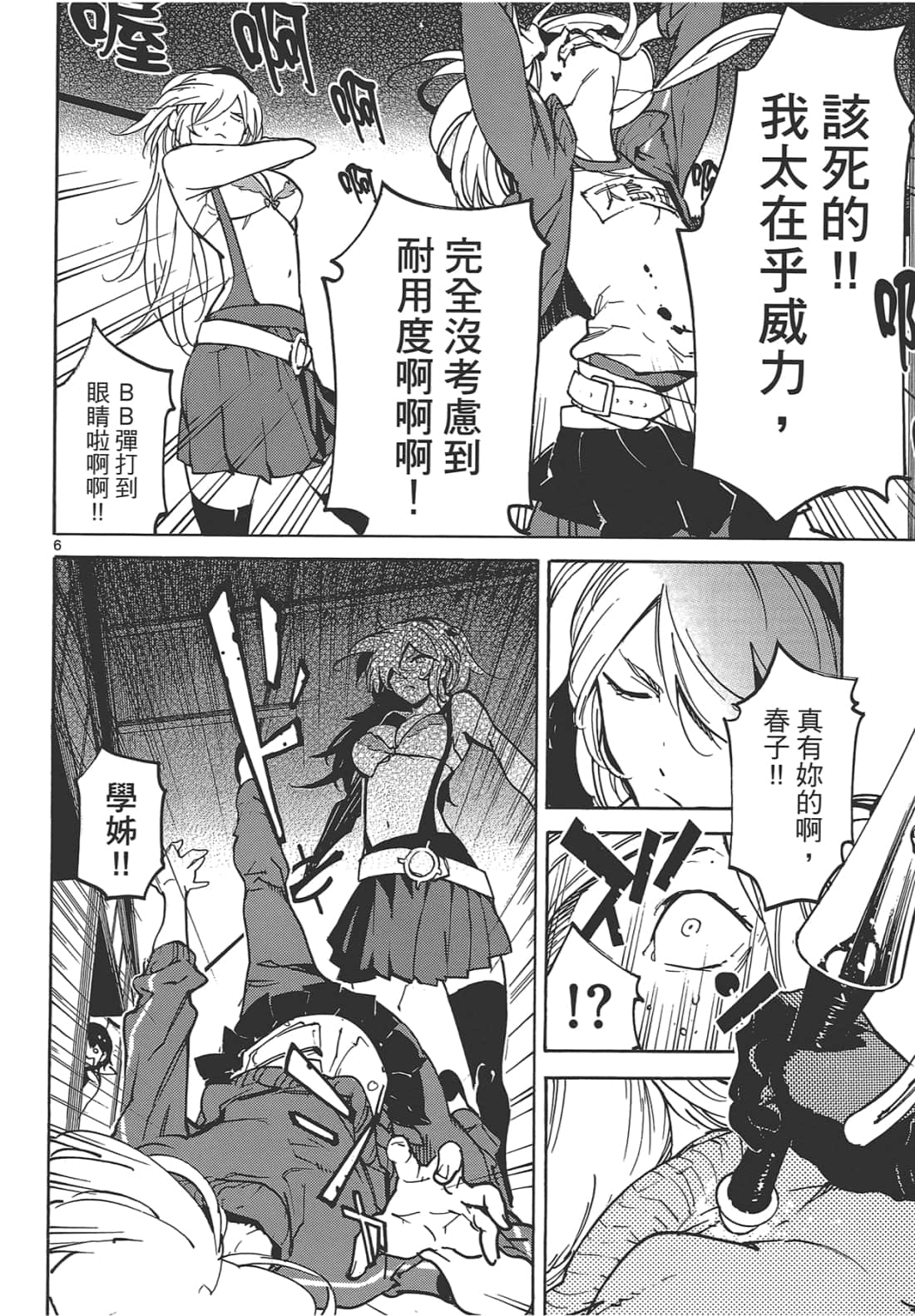 Page 44