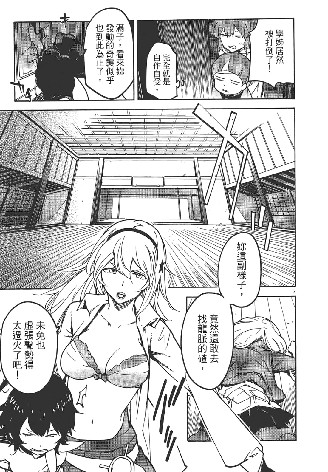 Page 45