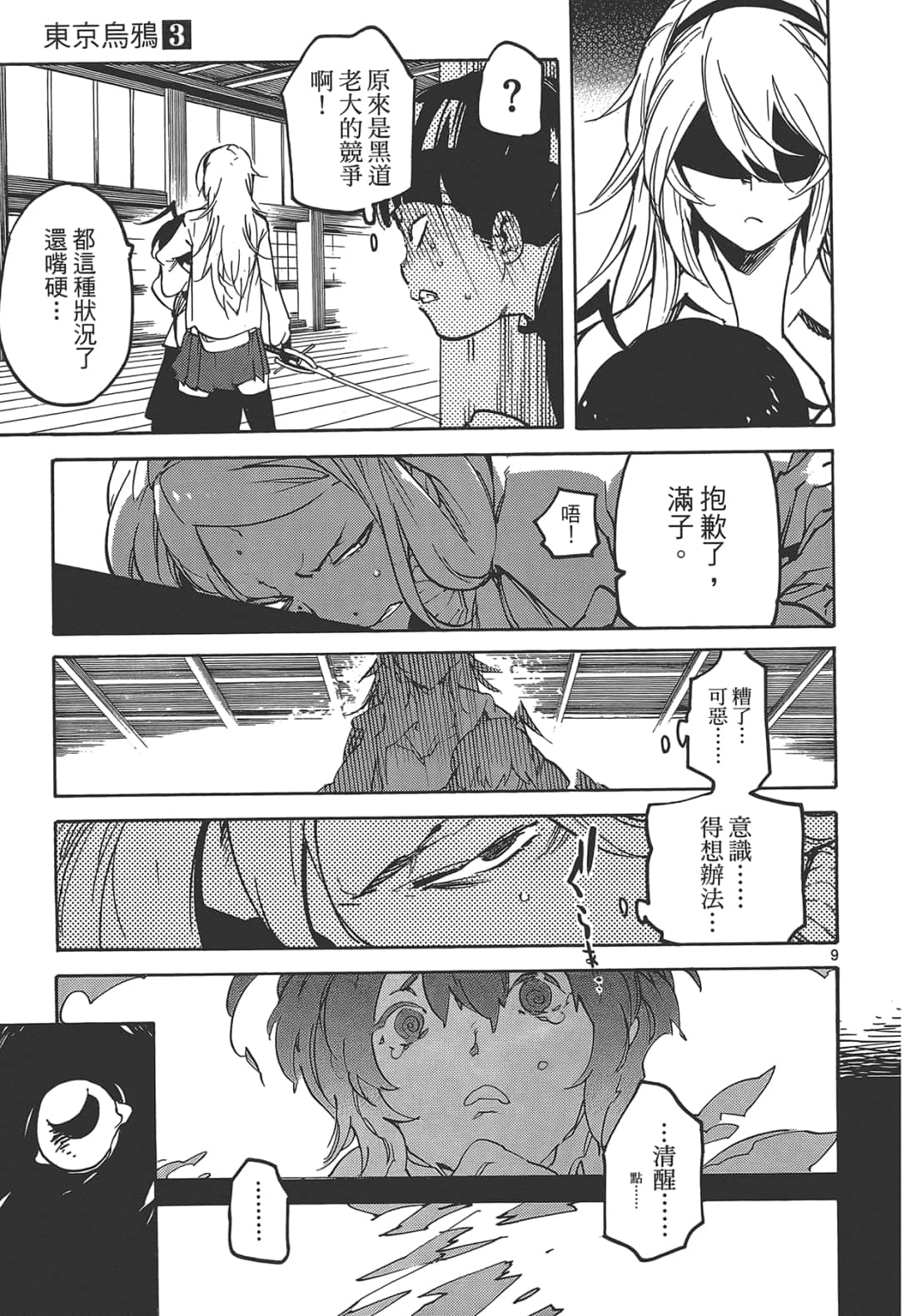 Page 47