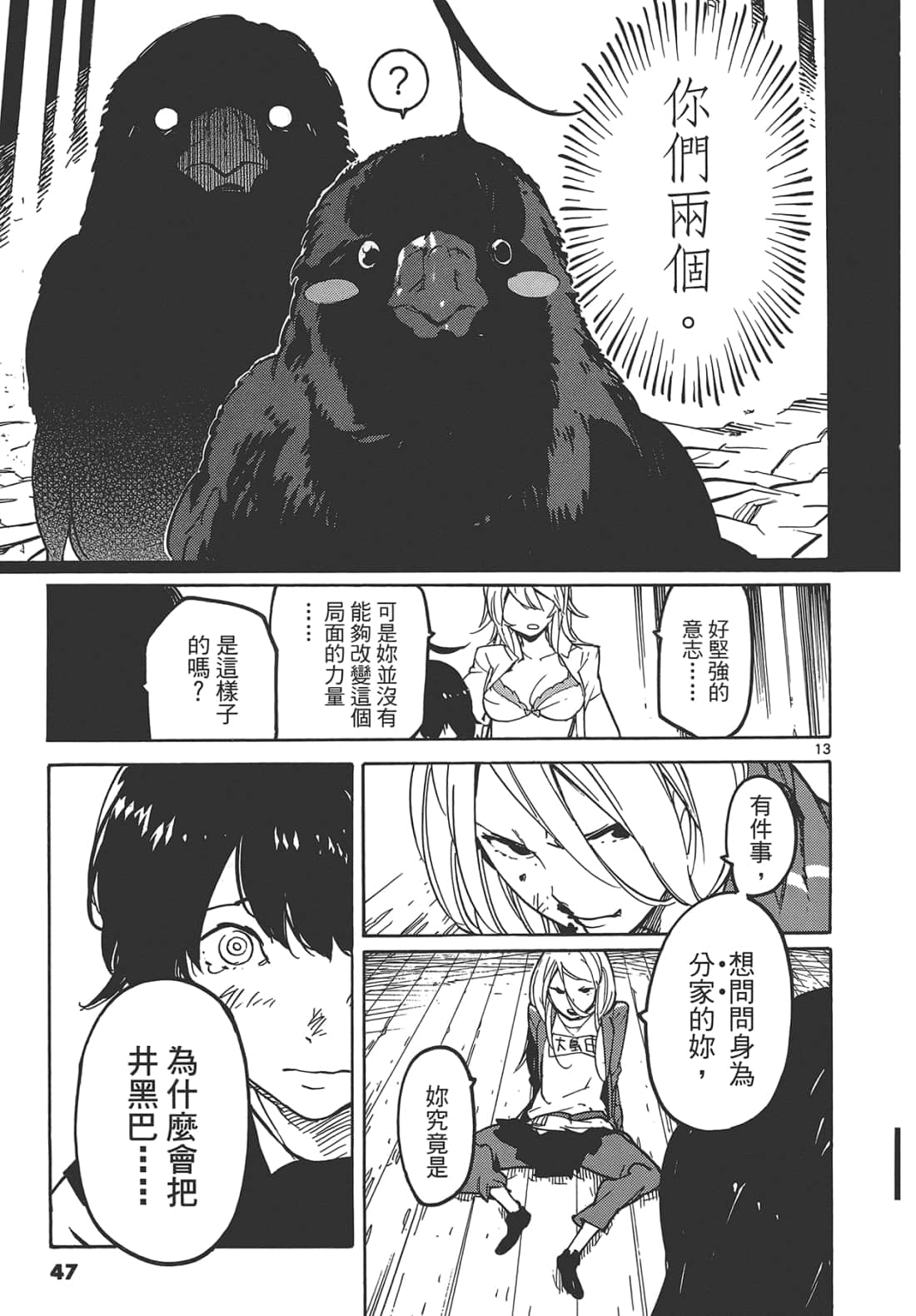 Page 51