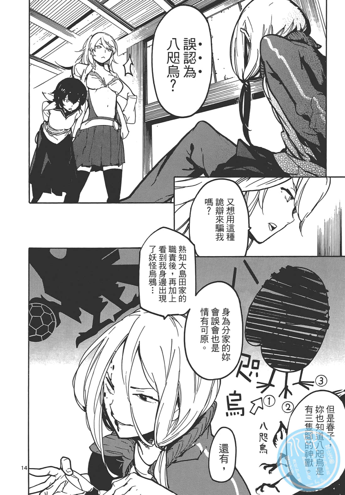 Page 52