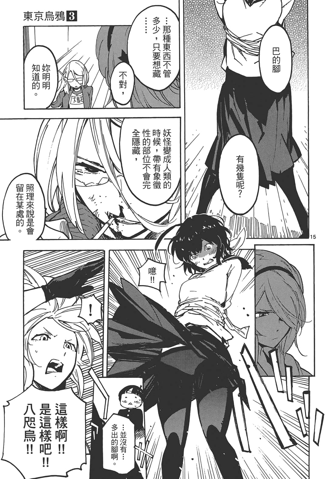 Page 53