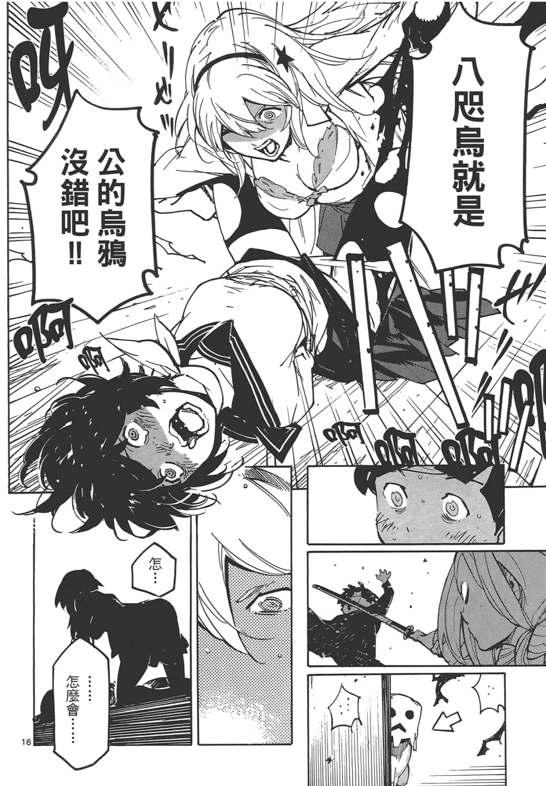 Page 54