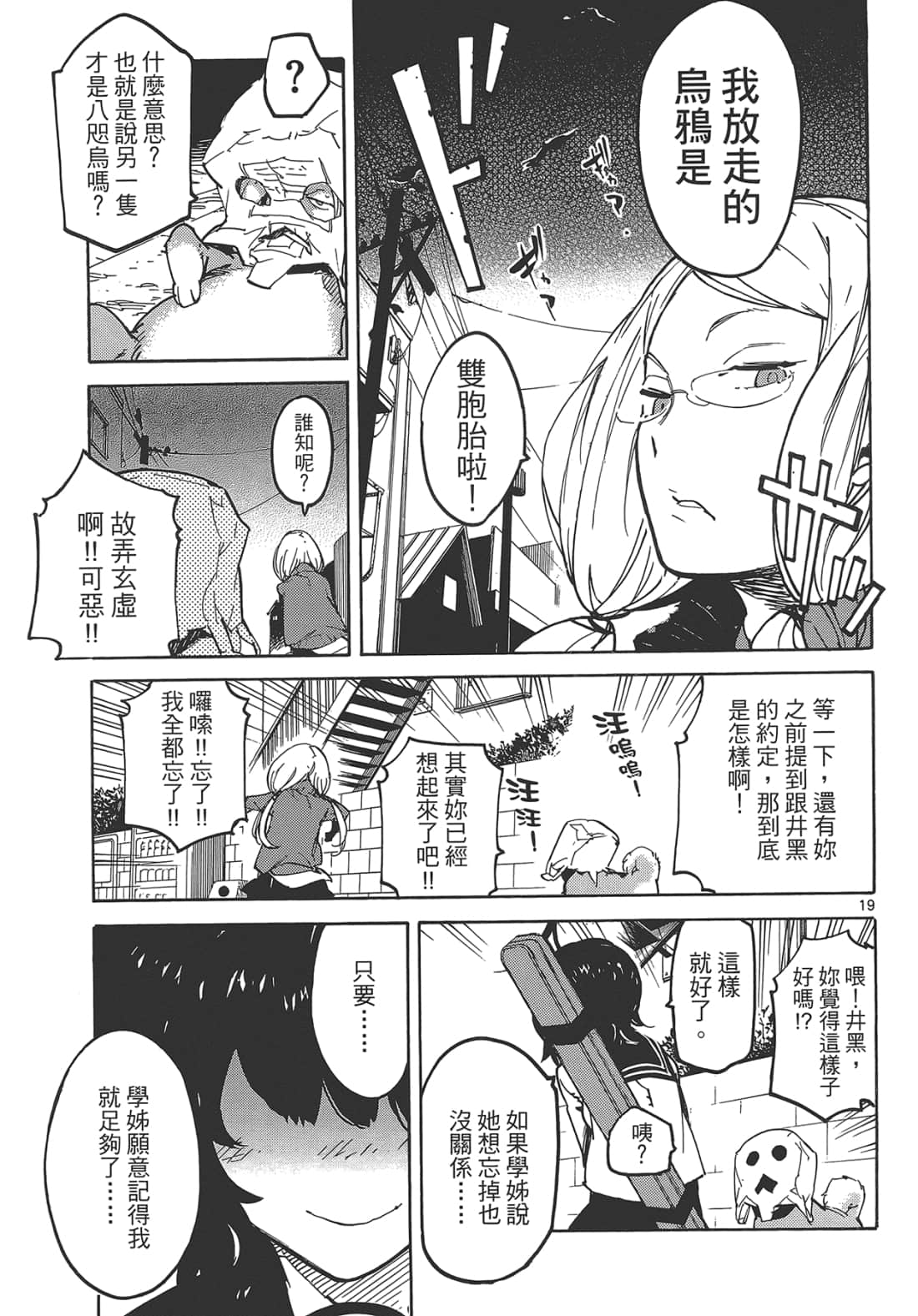 Page 57