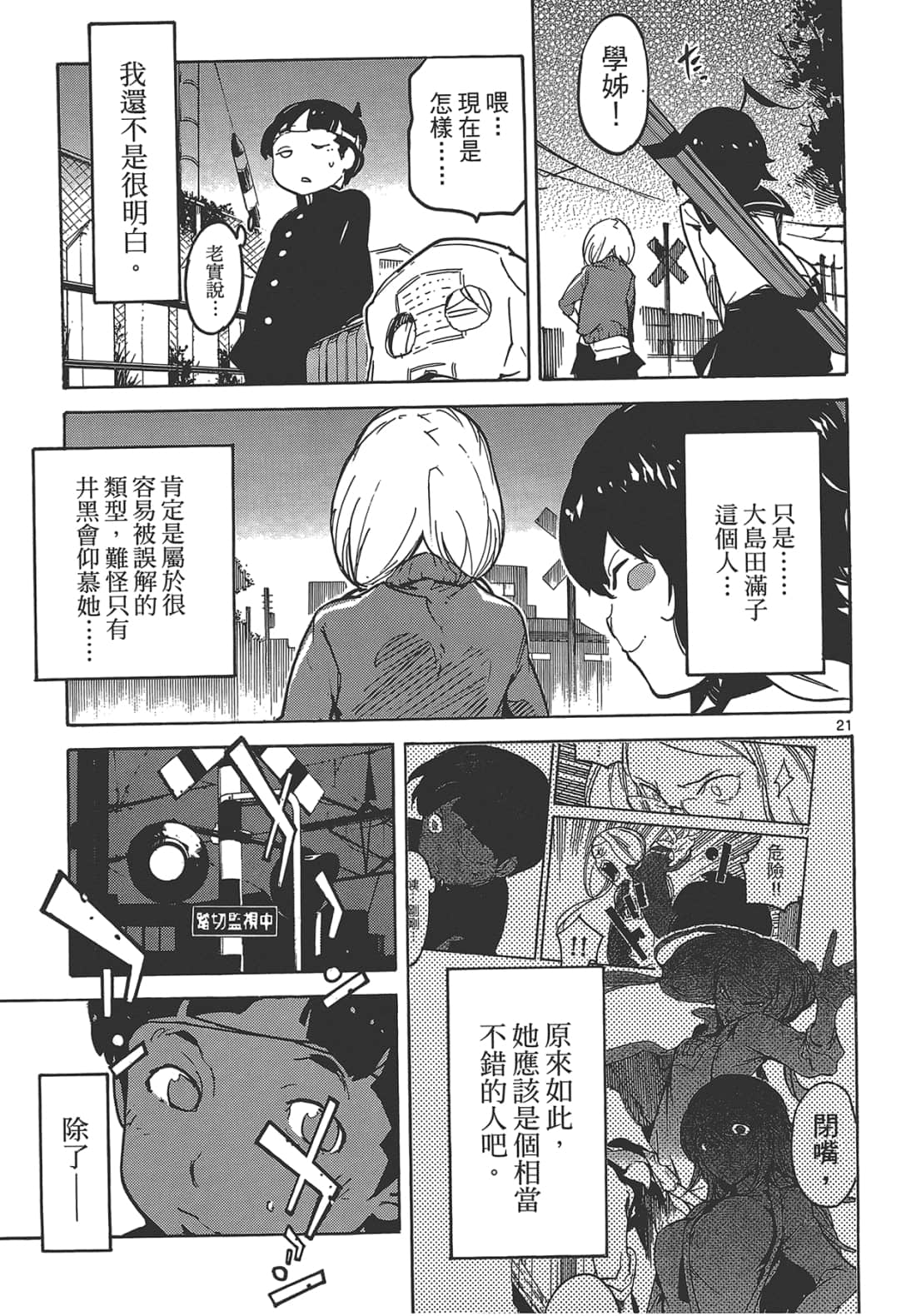 Page 59