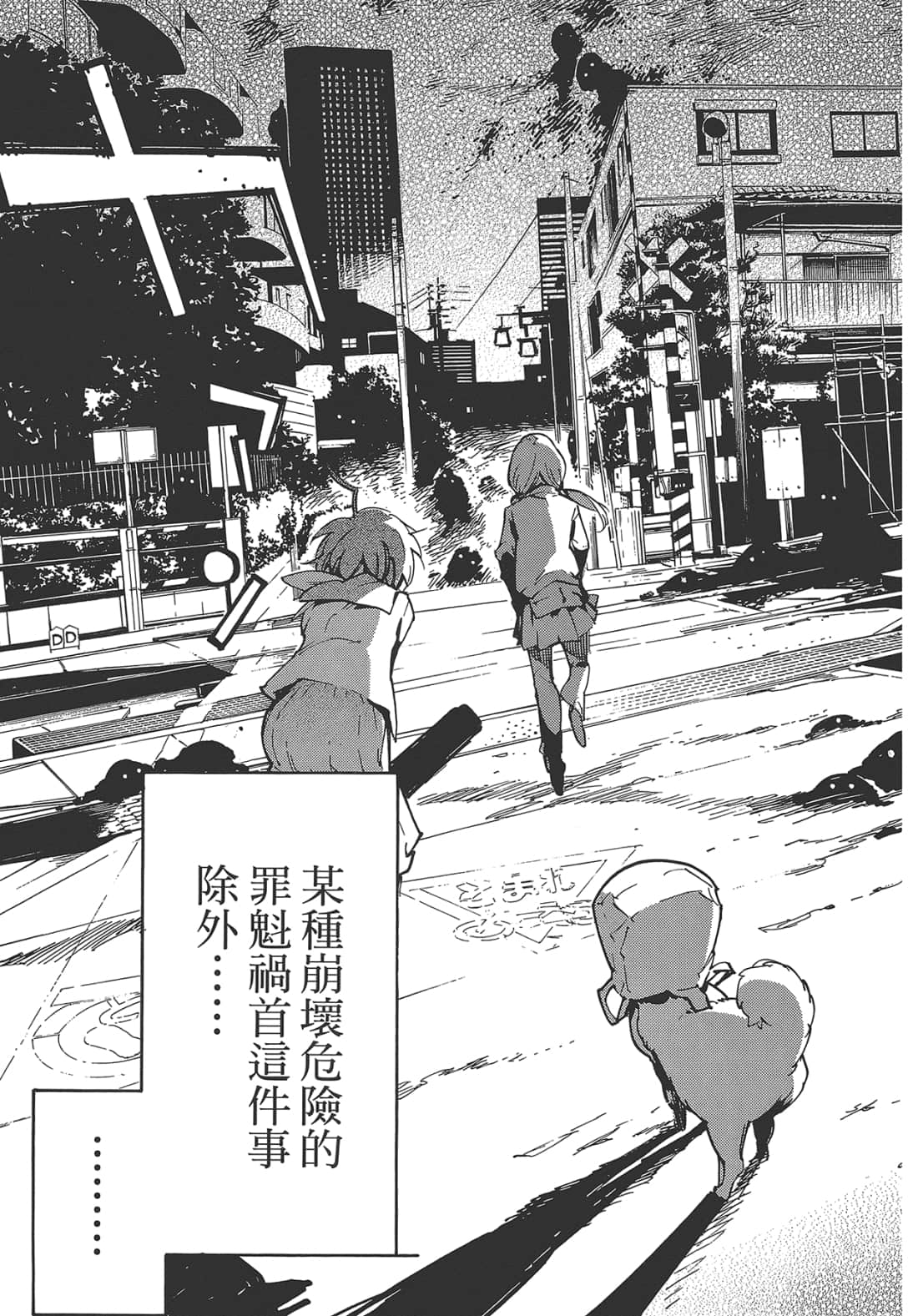 Page 61
