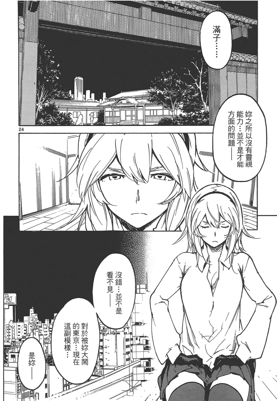 Page 62
