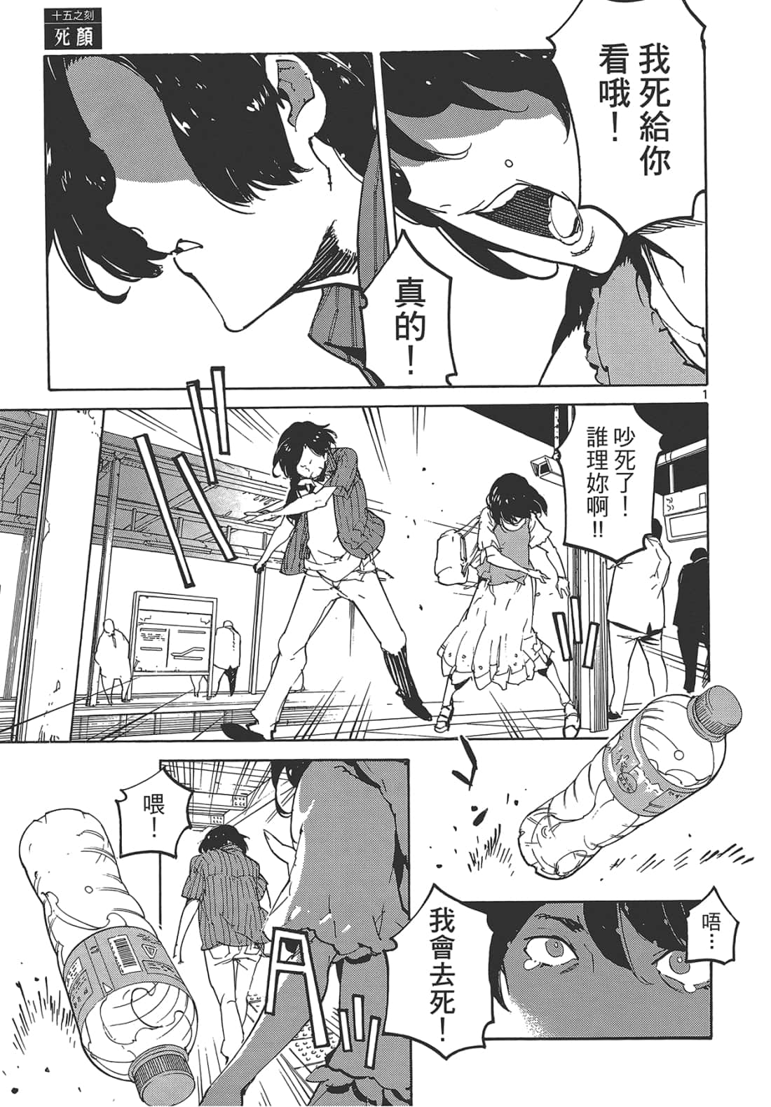 Page 65