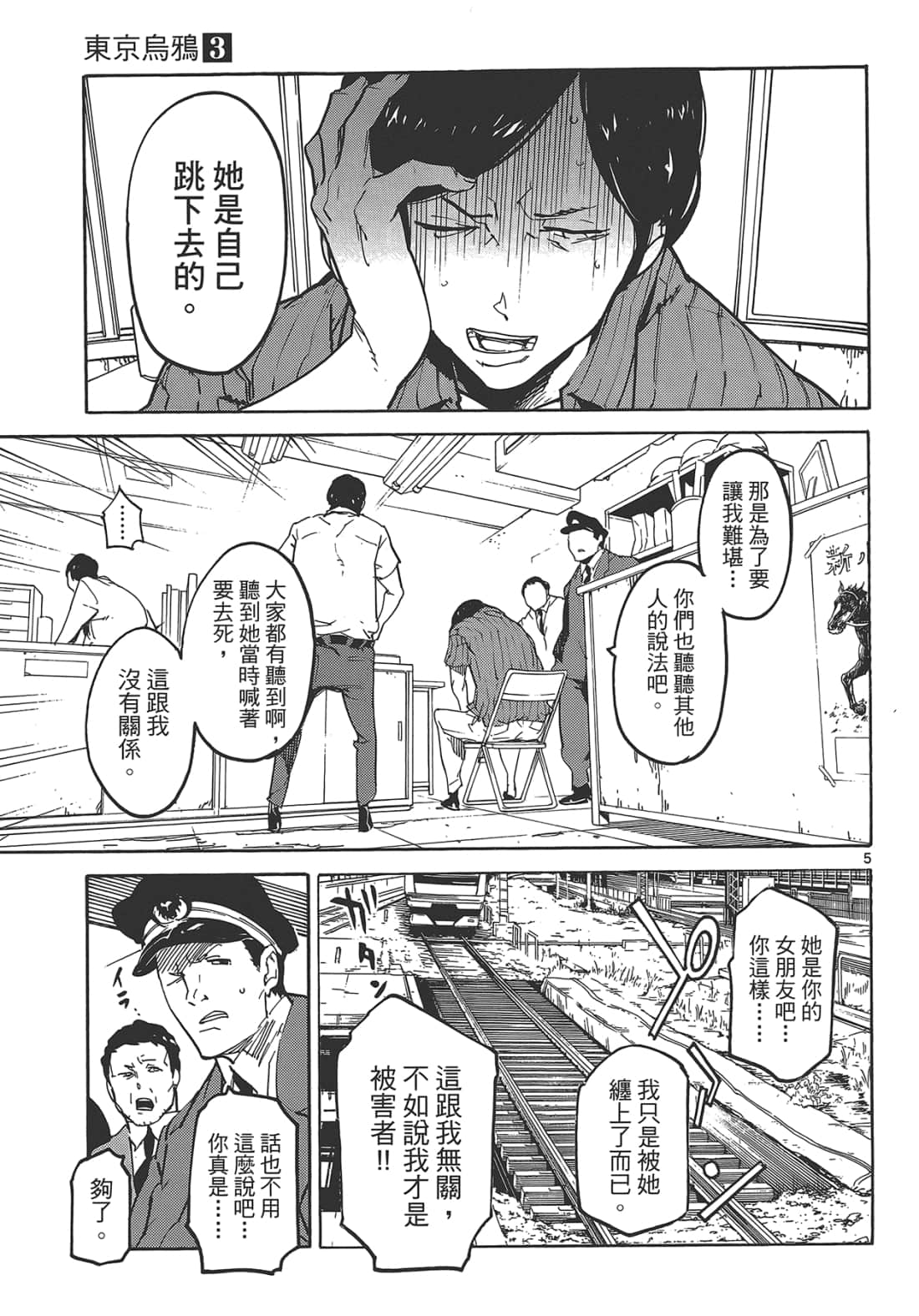 Page 69