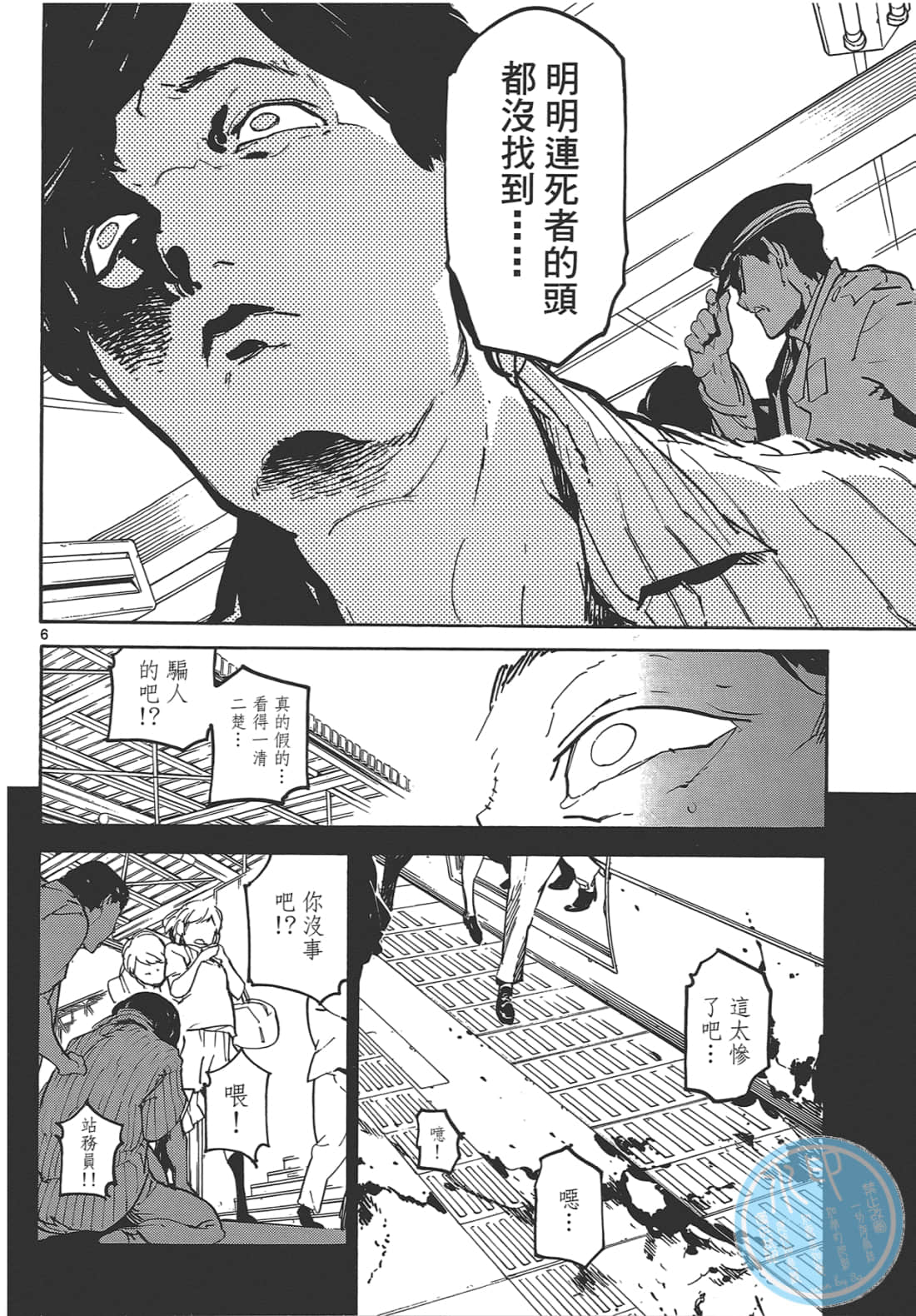 Page 70