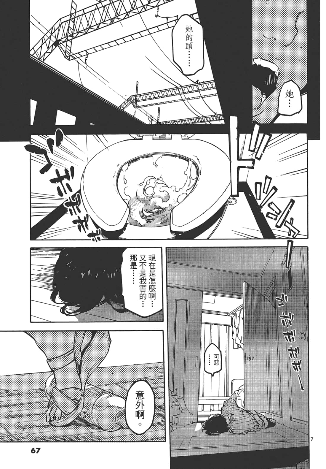 Page 71