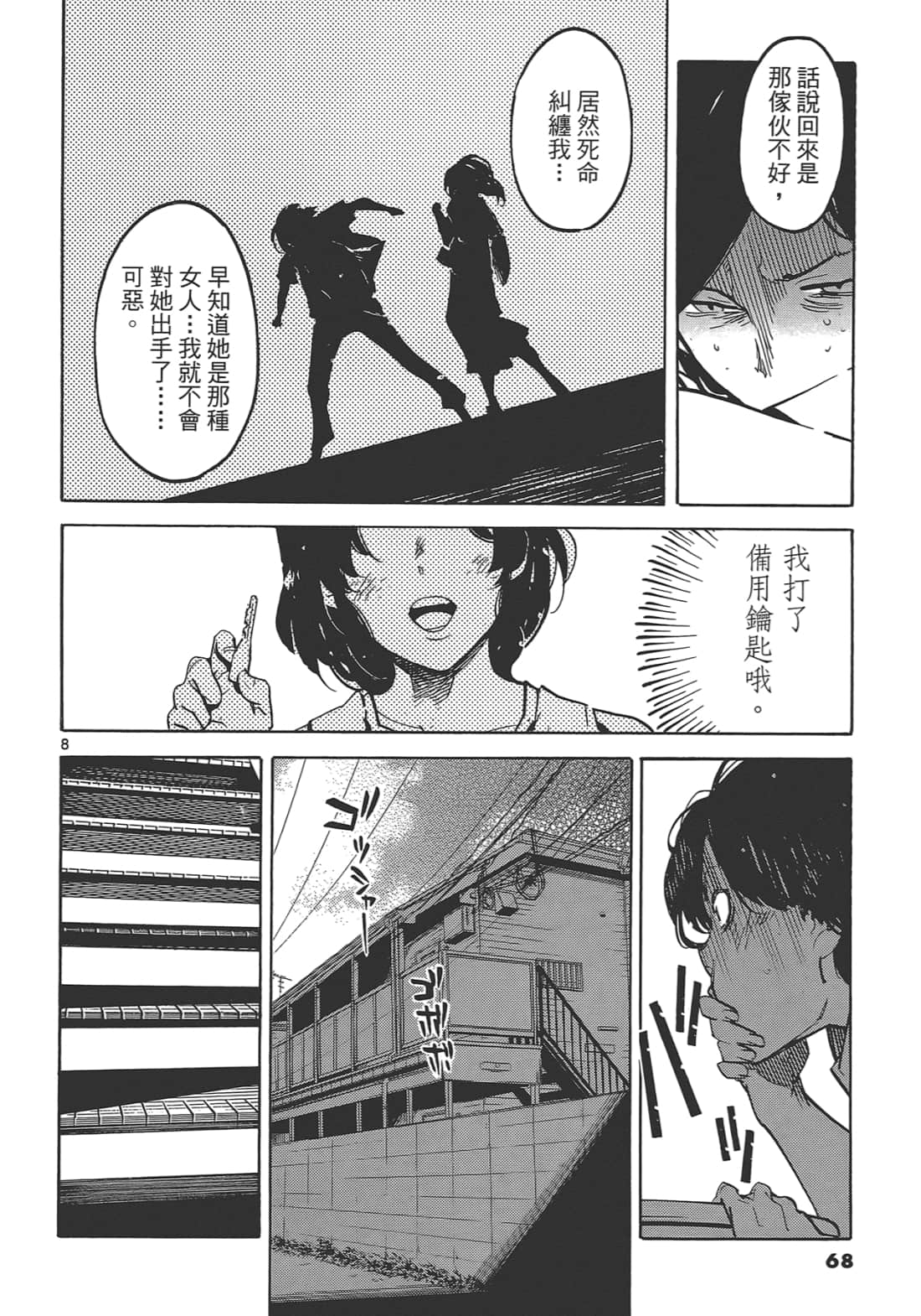 Page 72