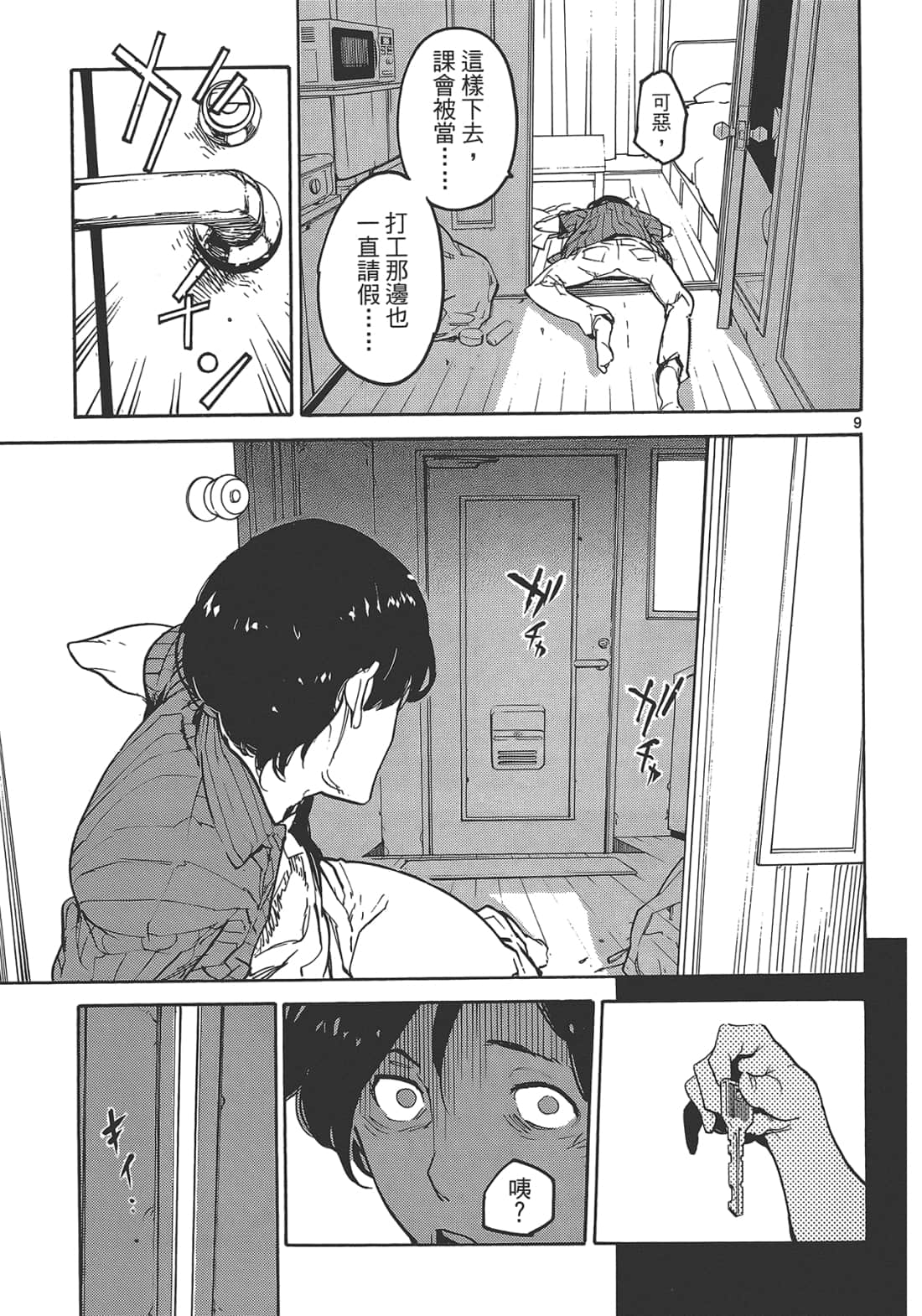 Page 73