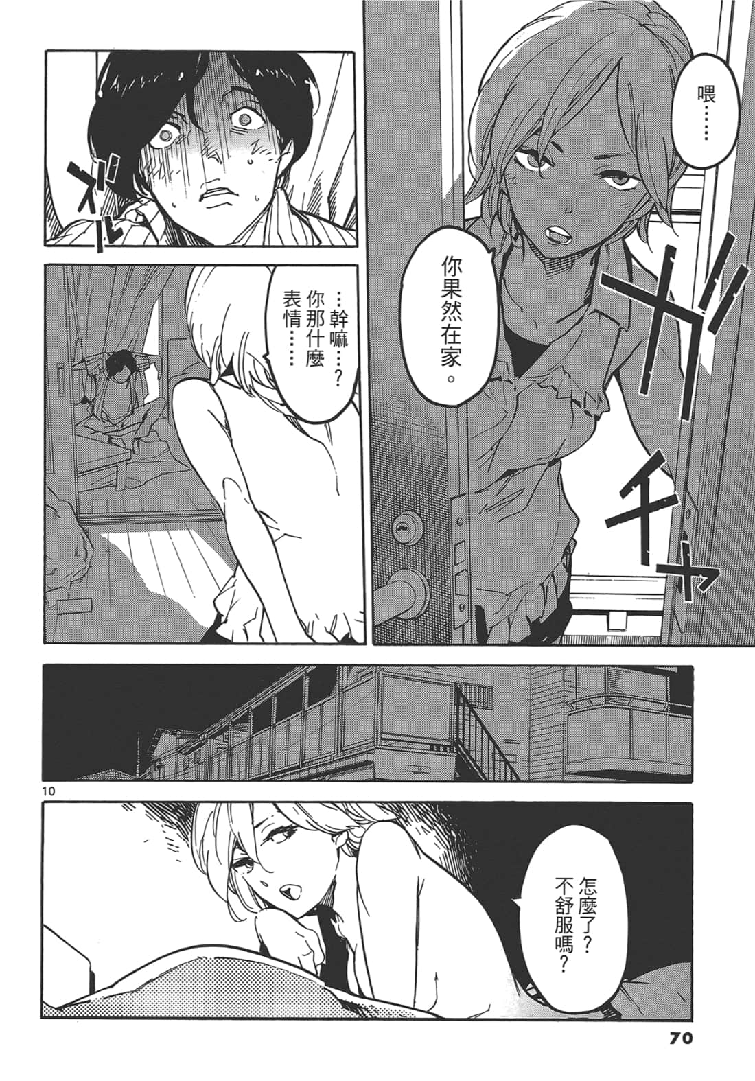 Page 74