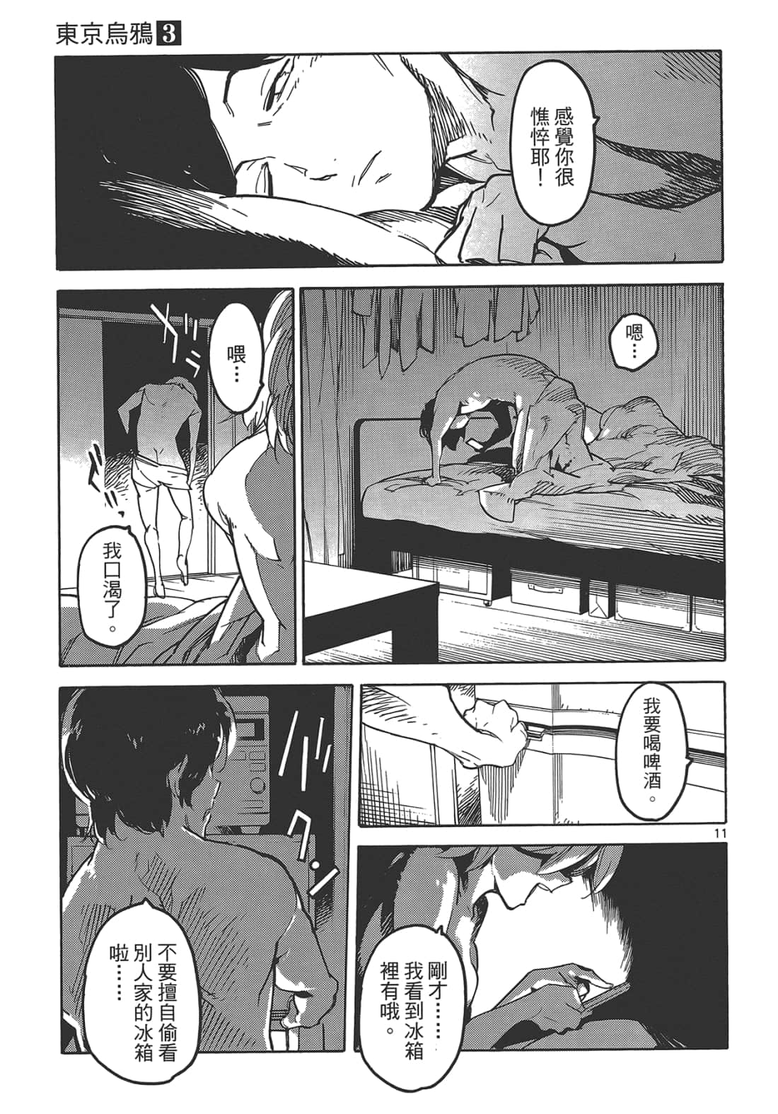 Page 75
