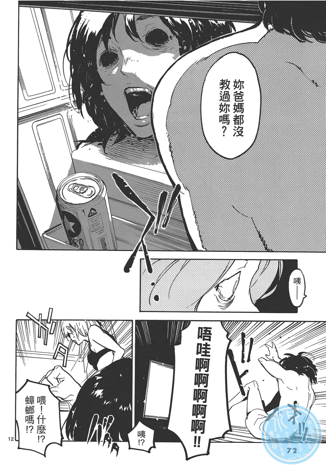 Page 76