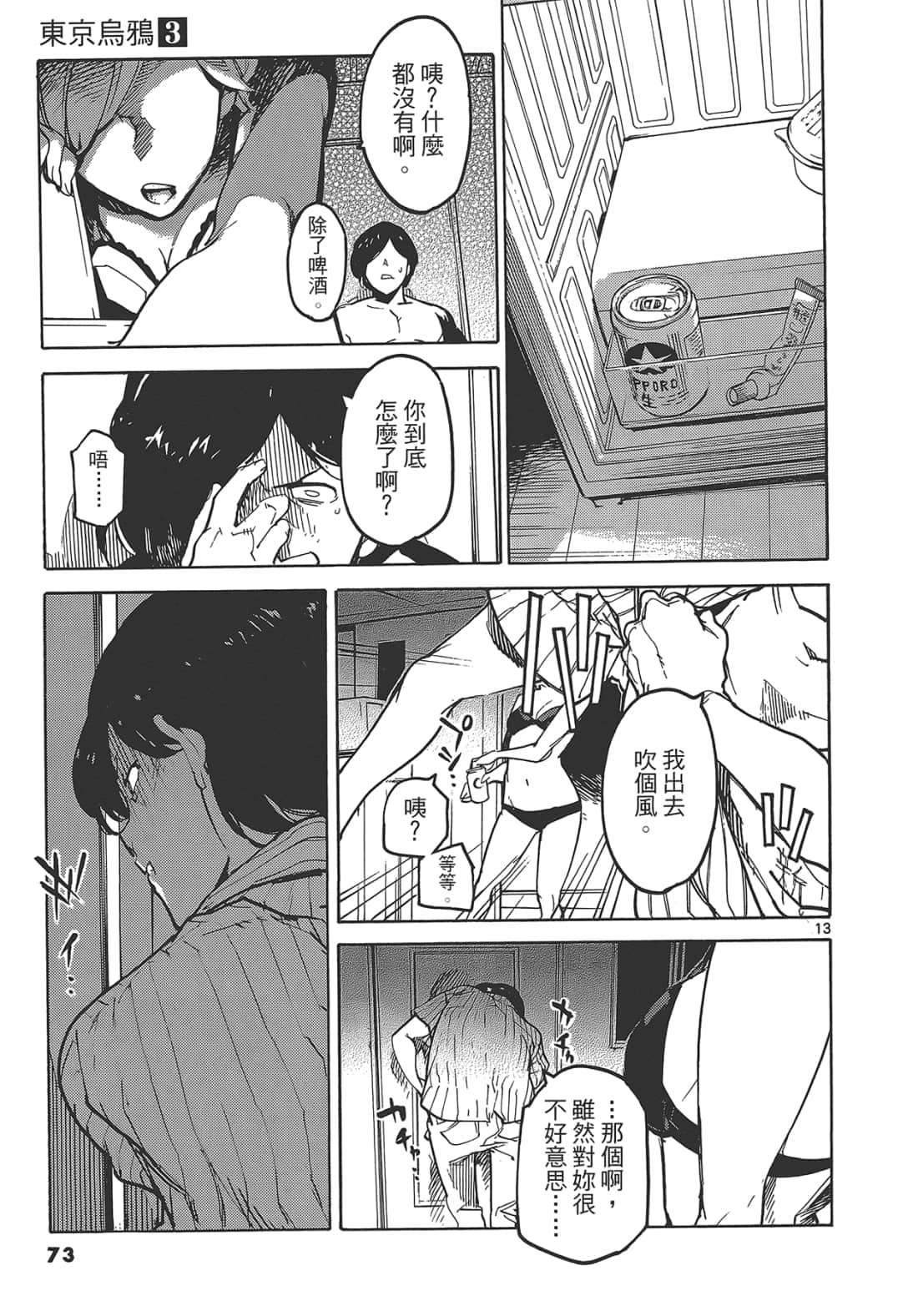 Page 77