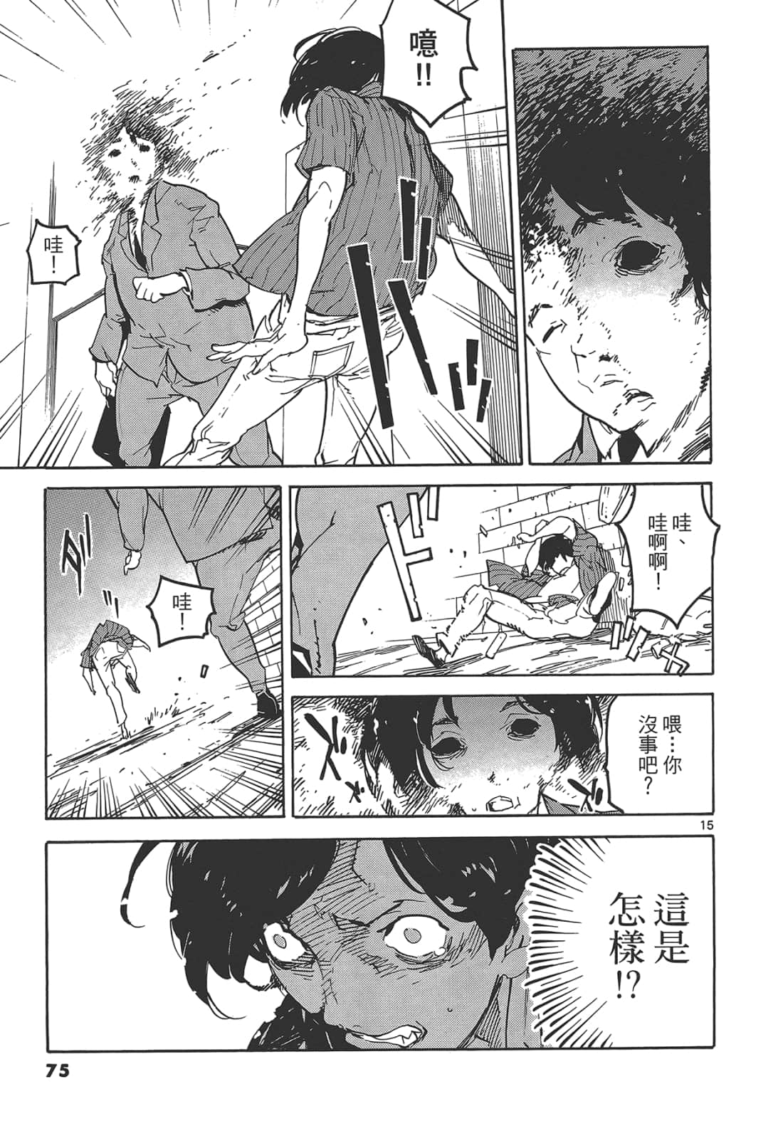 Page 79
