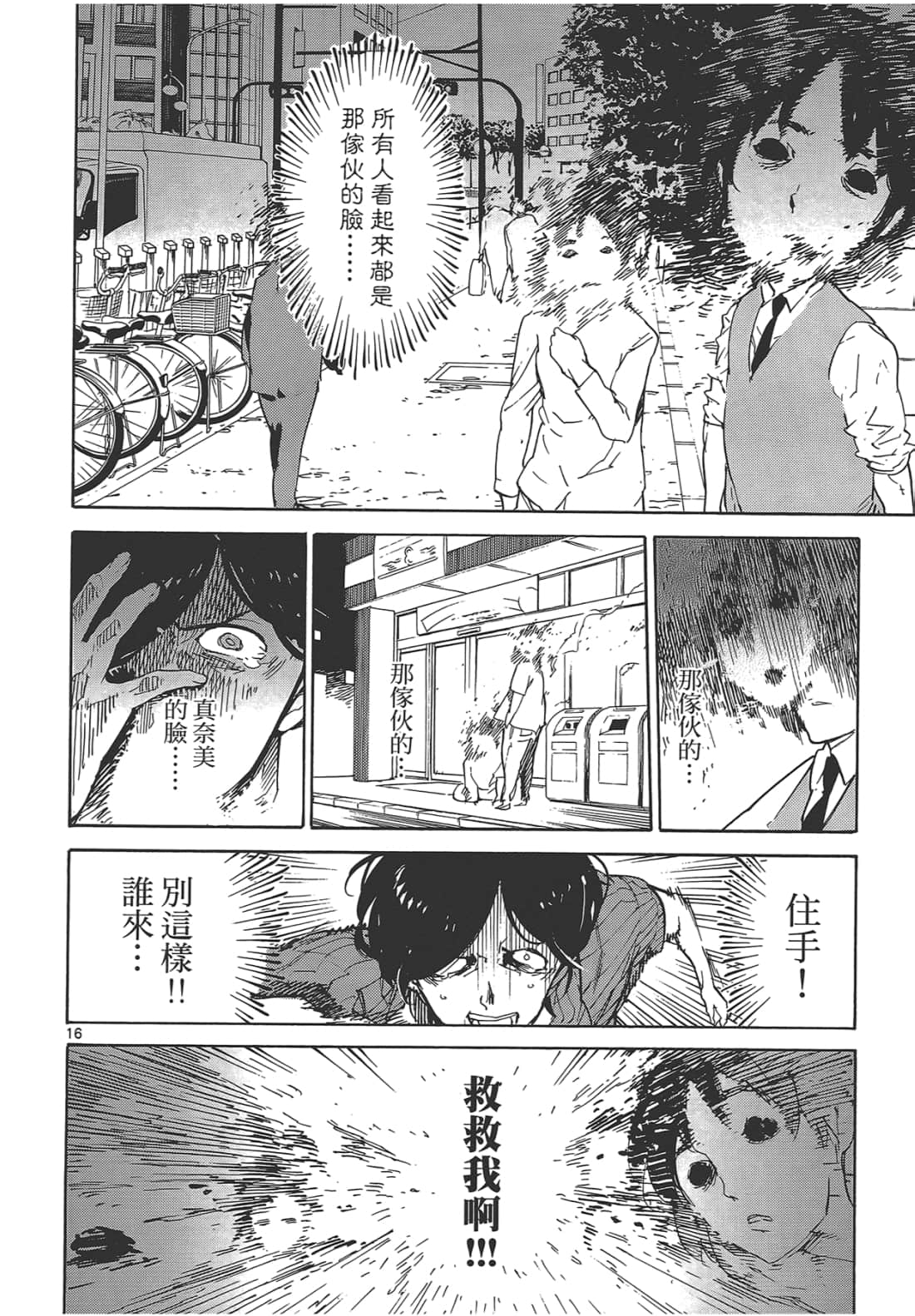Page 80