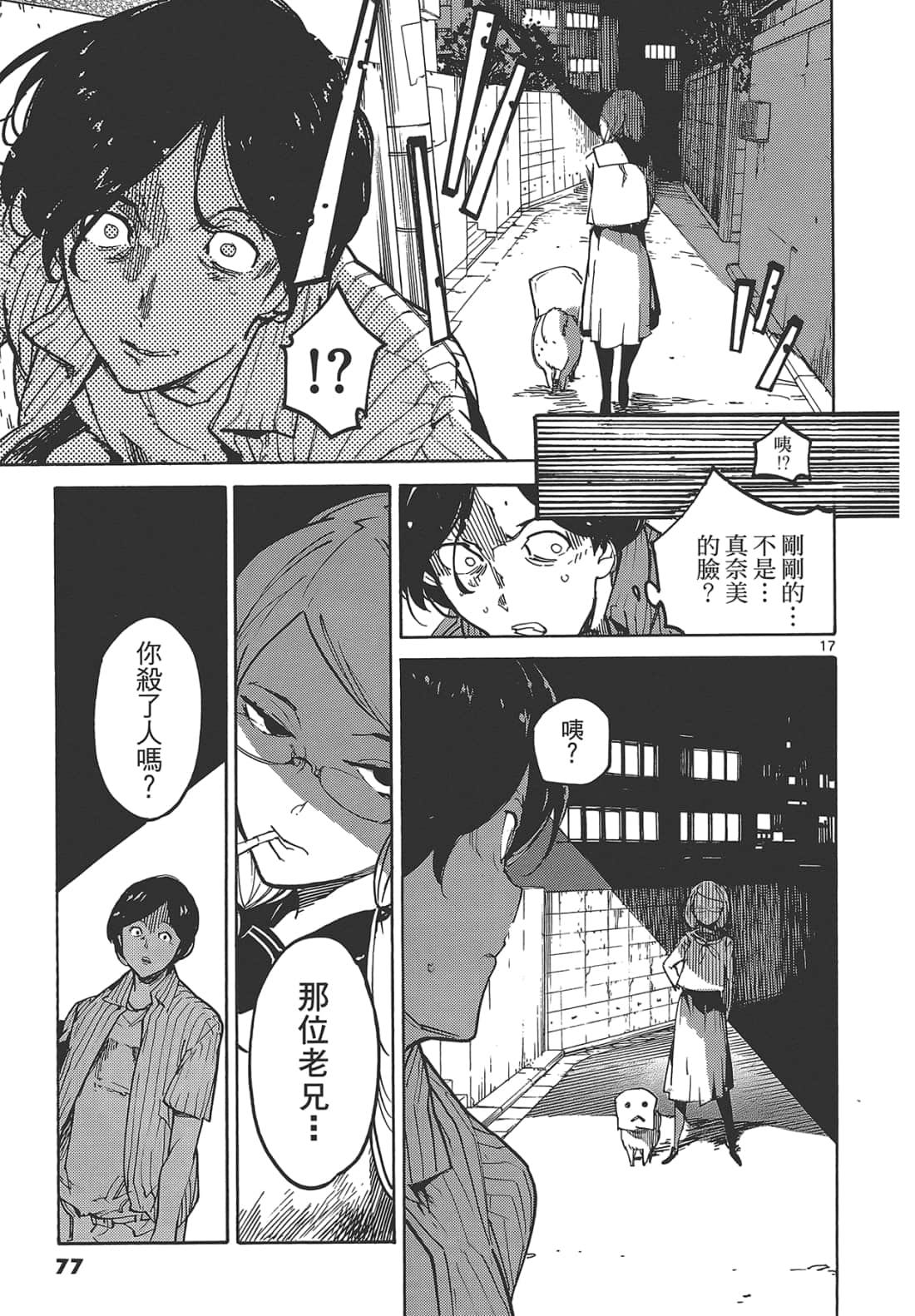 Page 81