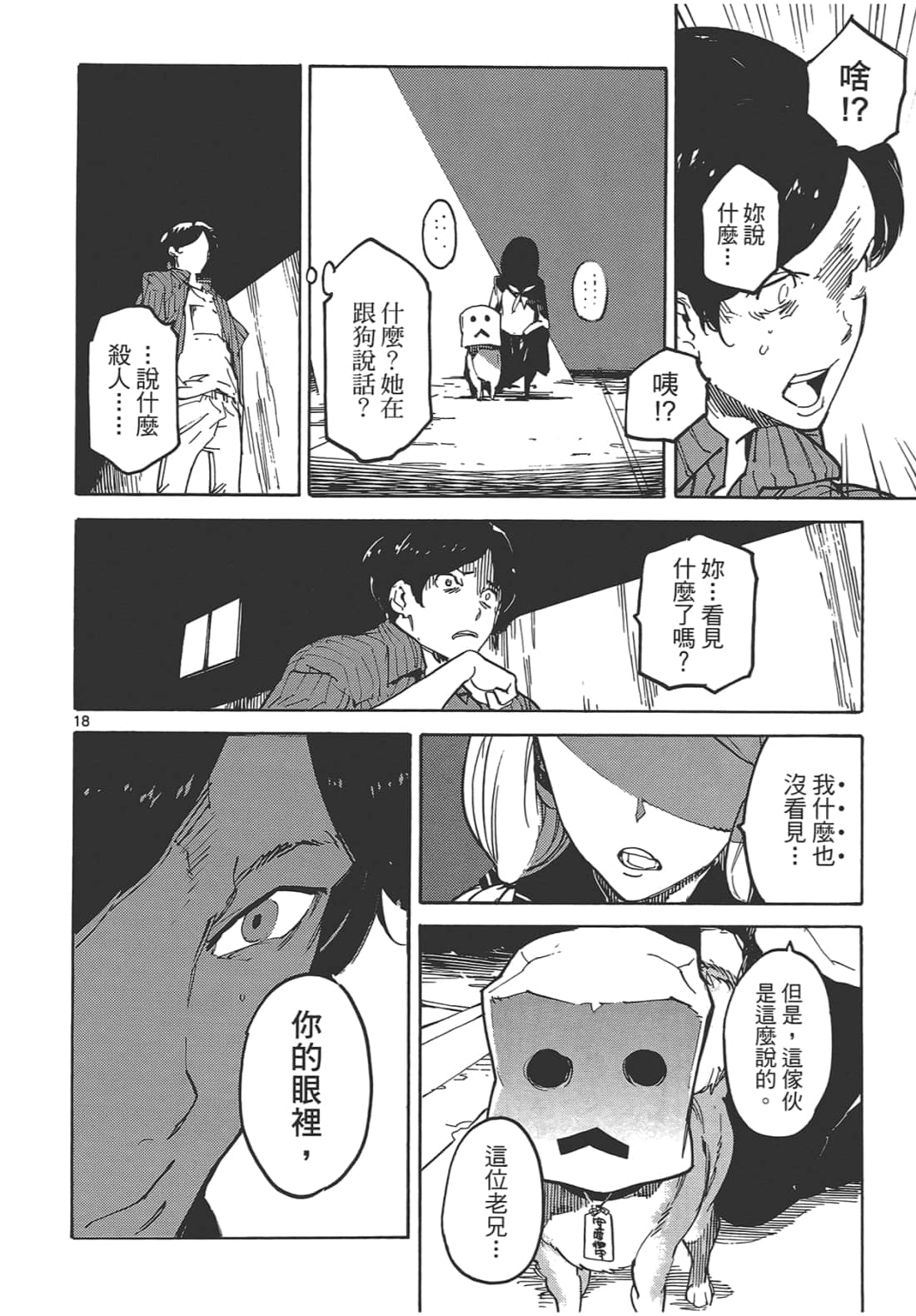 Page 82
