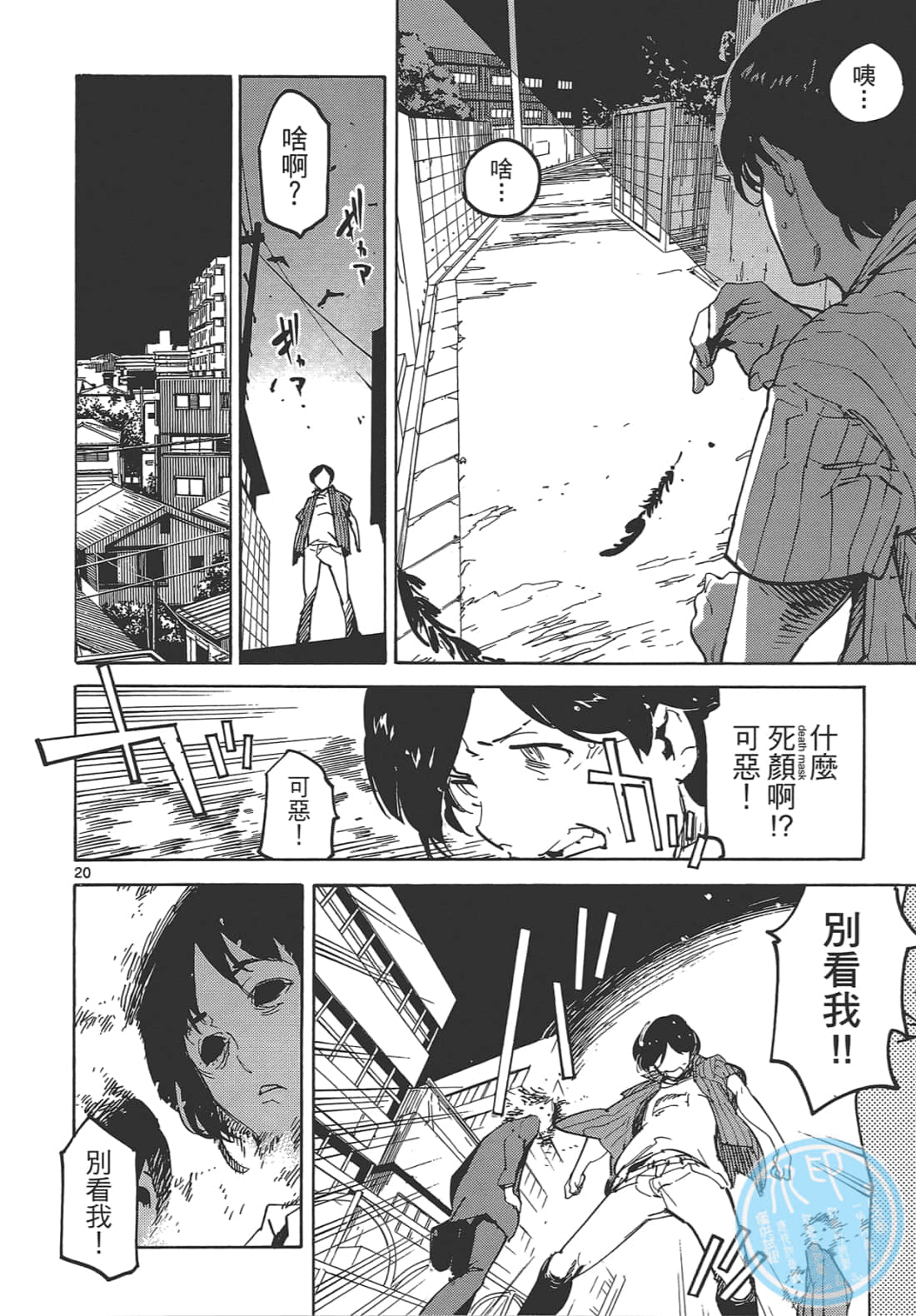 Page 84