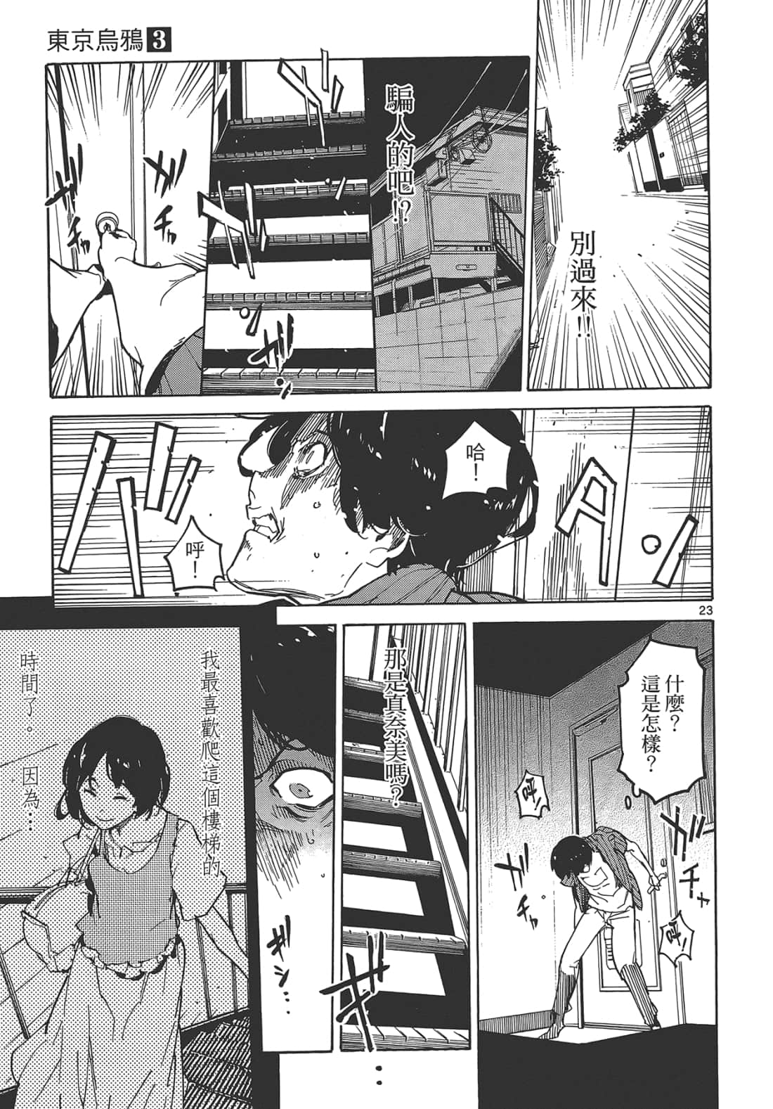 Page 87