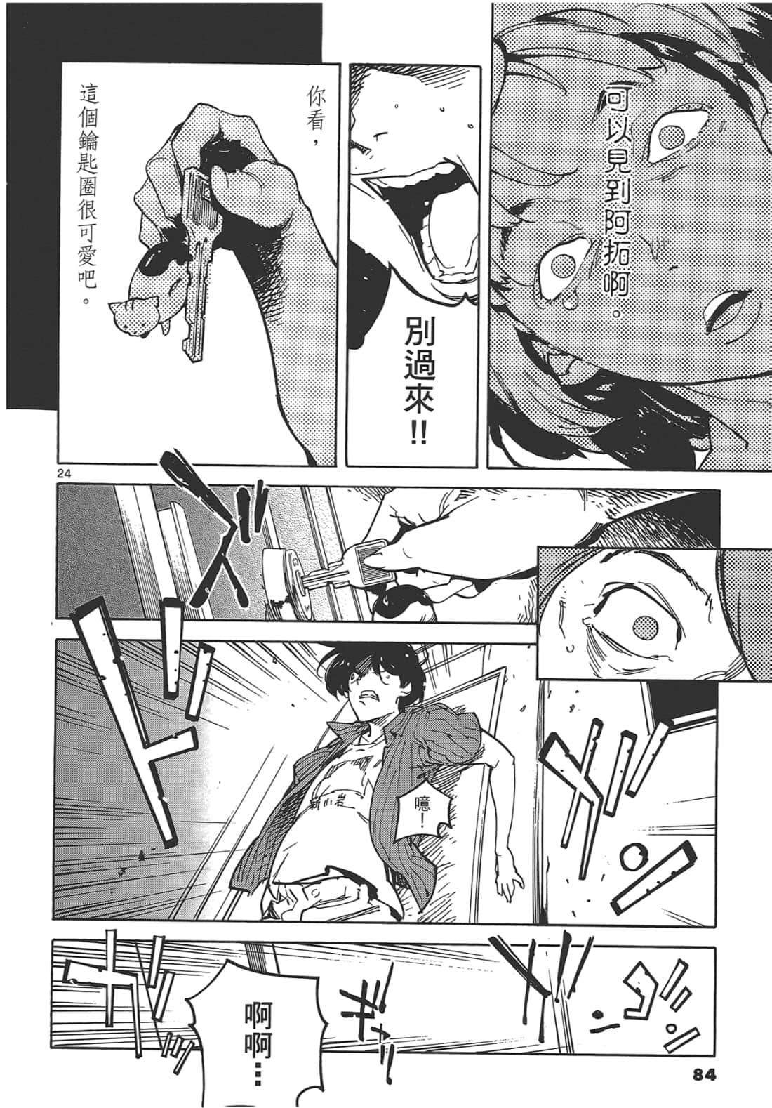 Page 88