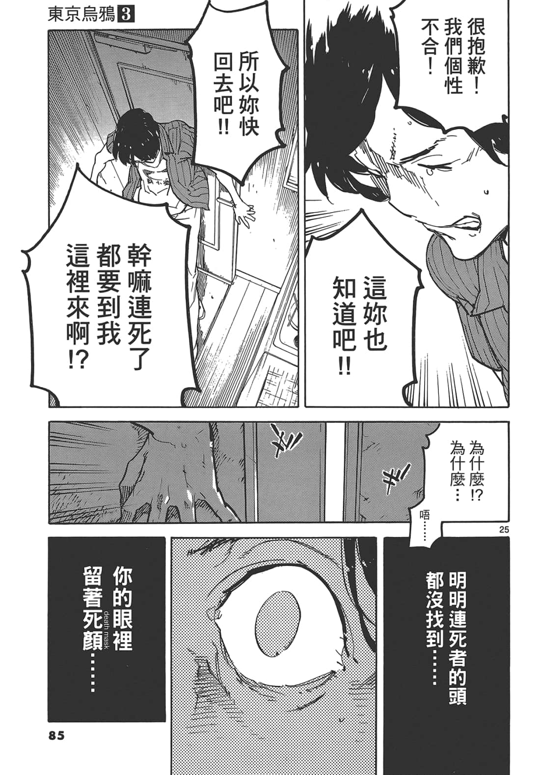 Page 89